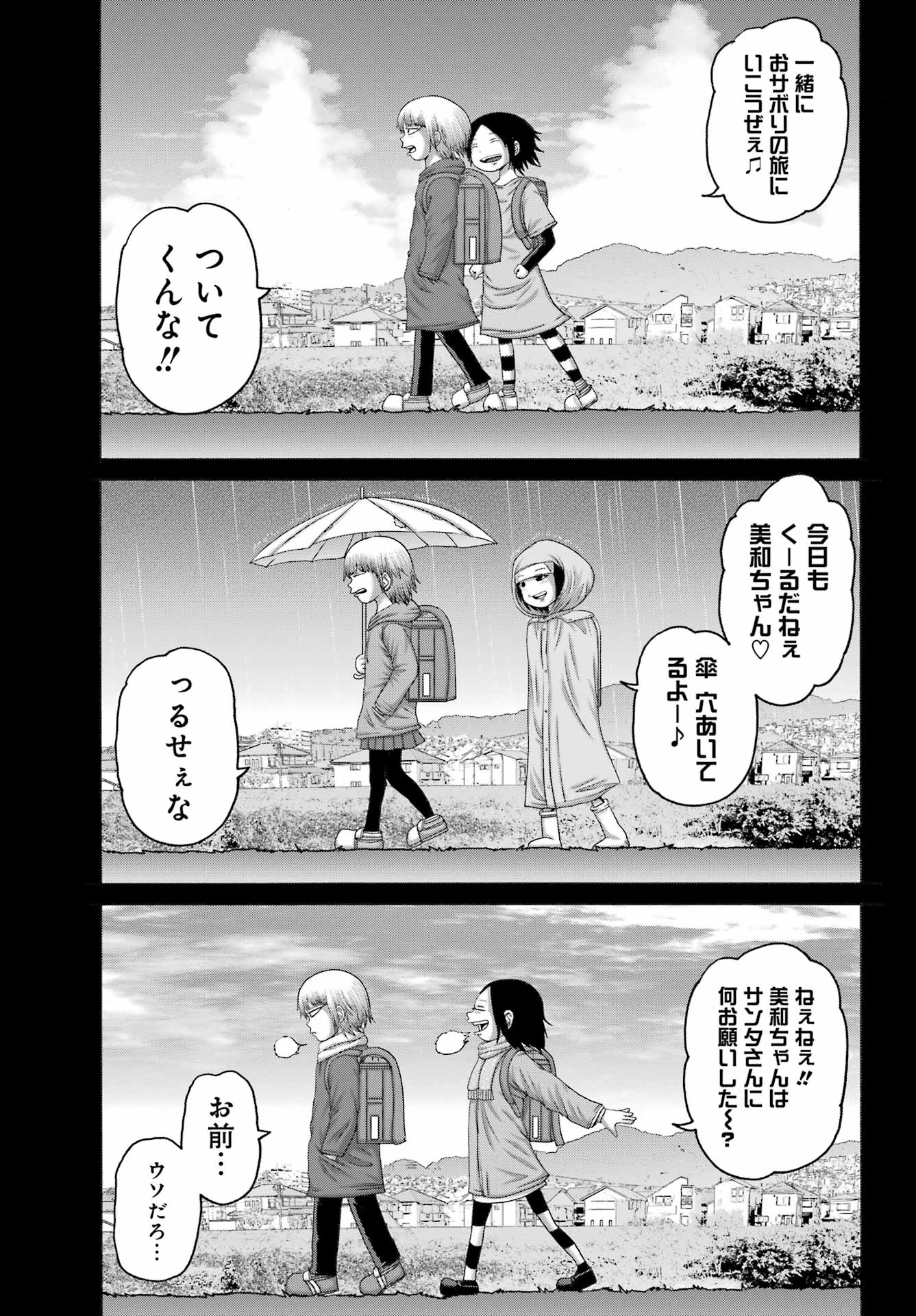 High Score Girl DASH - Chapter 46 - Page 9