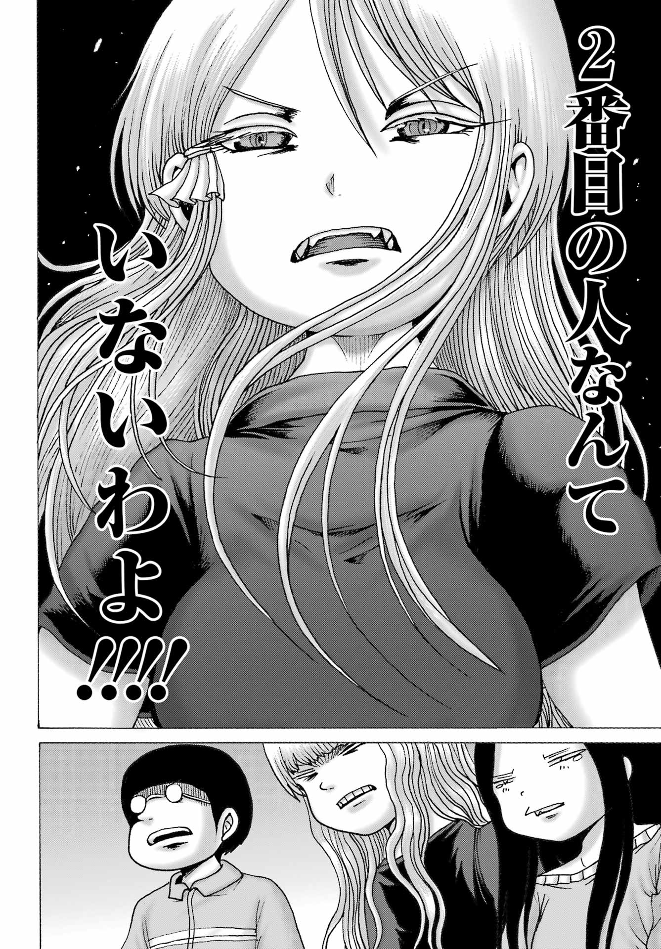 High Score Girl DASH - Chapter 47 - Page 20