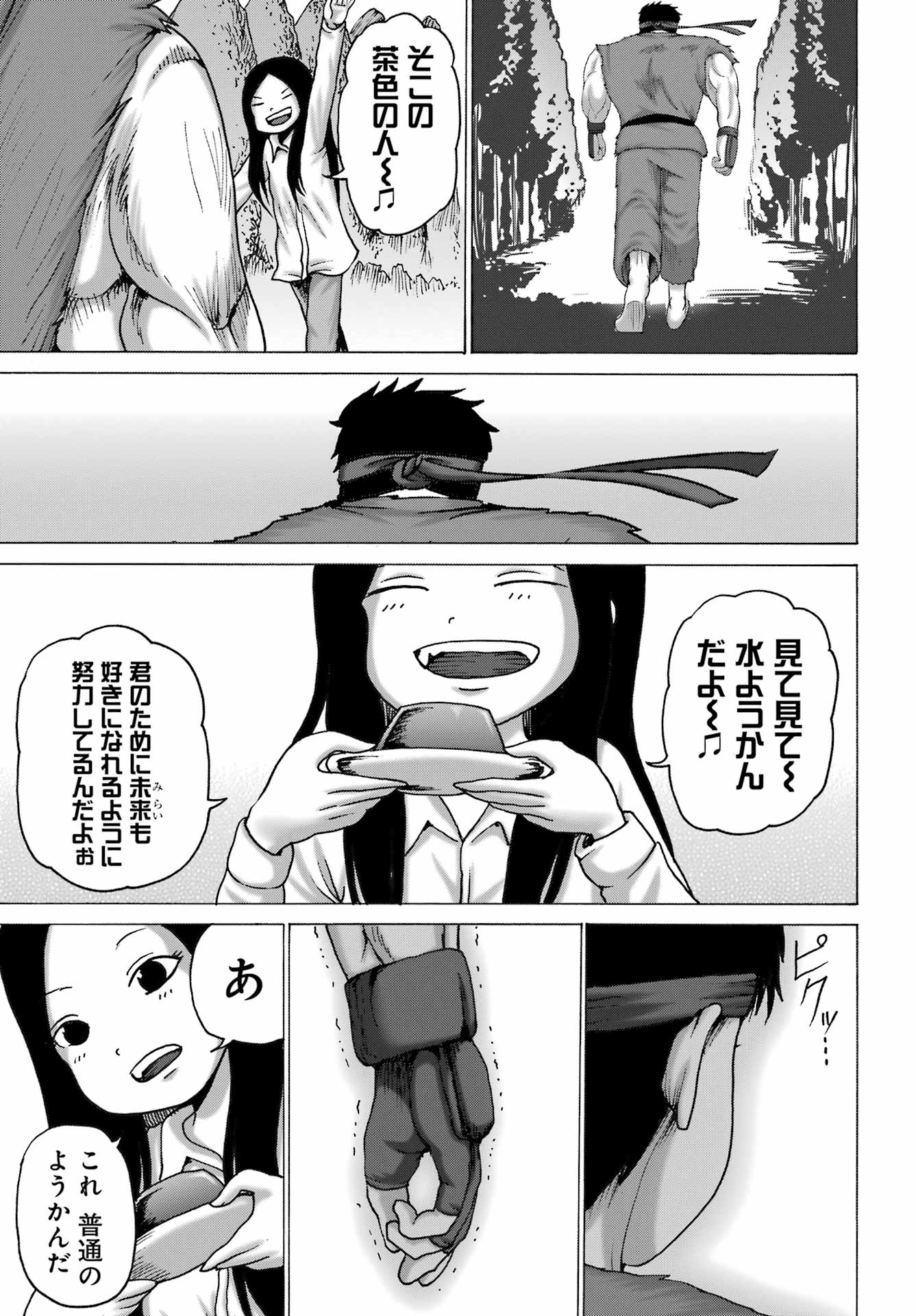High Score Girl DASH - Chapter 47 - Page 9