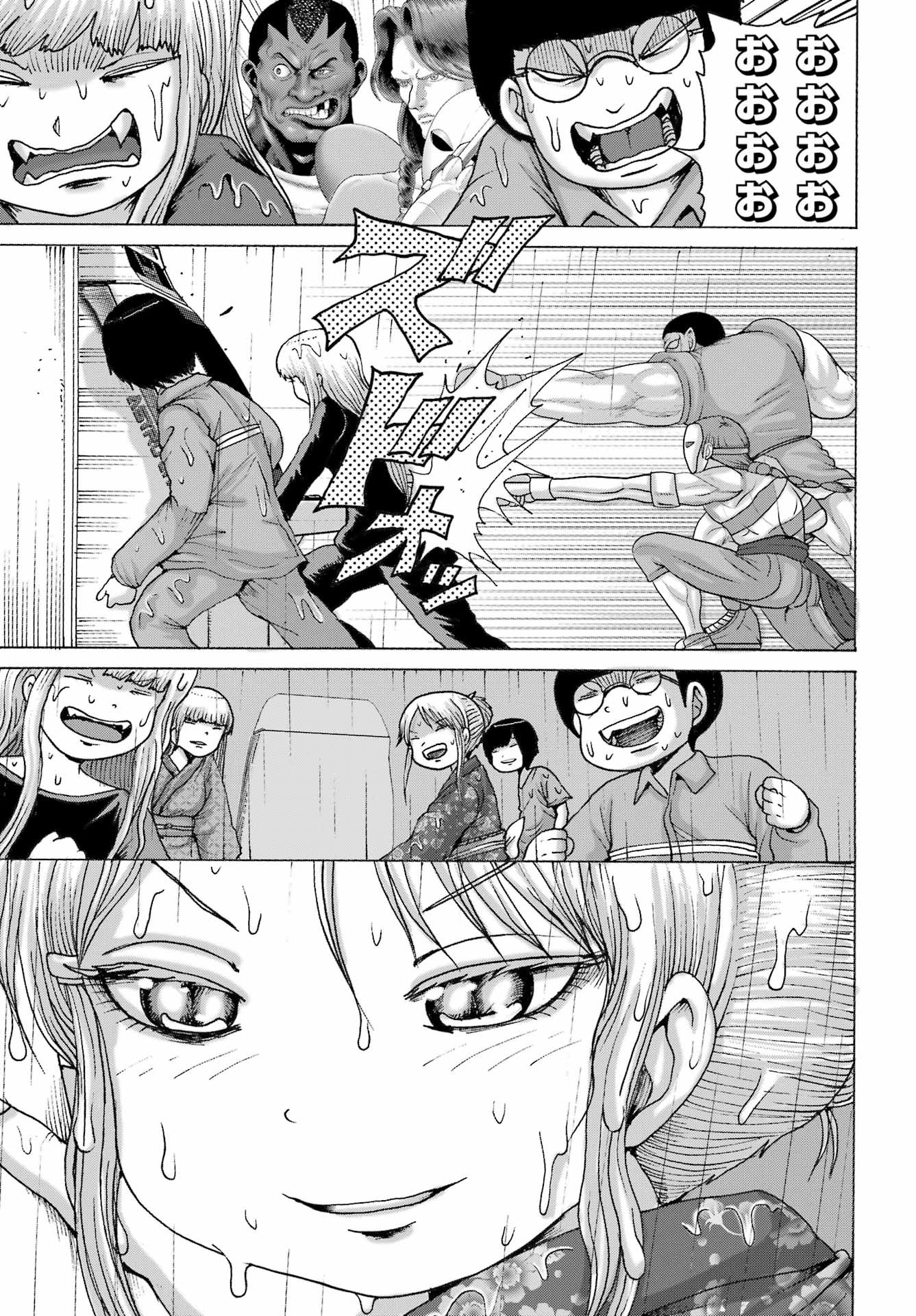 High Score Girl DASH - Chapter 48 - Page 23