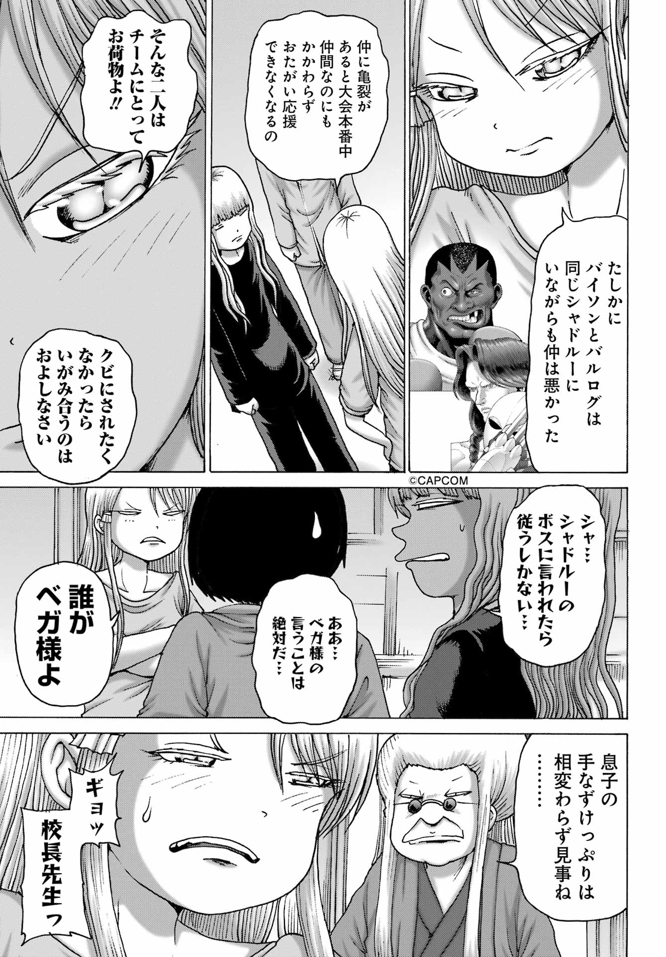 High Score Girl DASH - Chapter 48 - Page 7