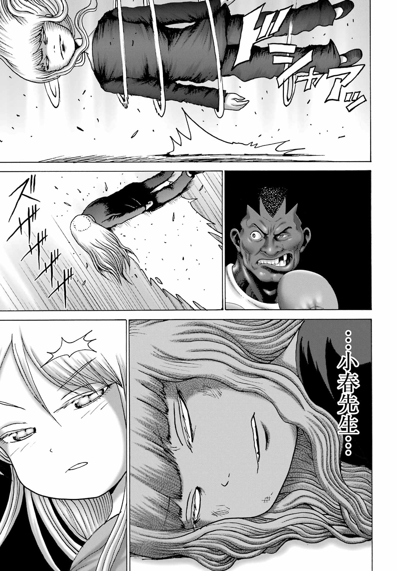 High Score Girl DASH - Chapter 49 - Page 12