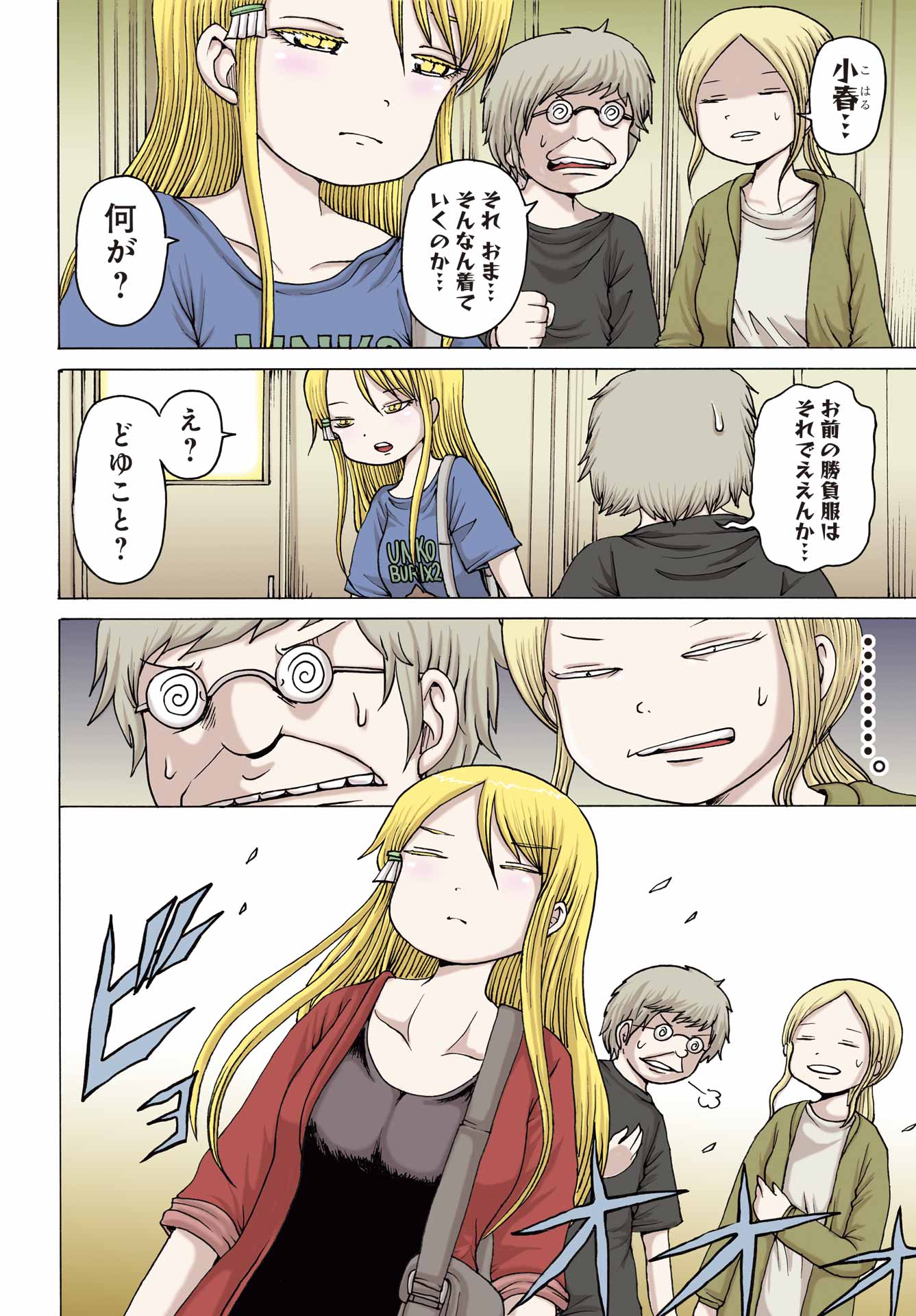 High Score Girl DASH - Chapter 49 - Page 4