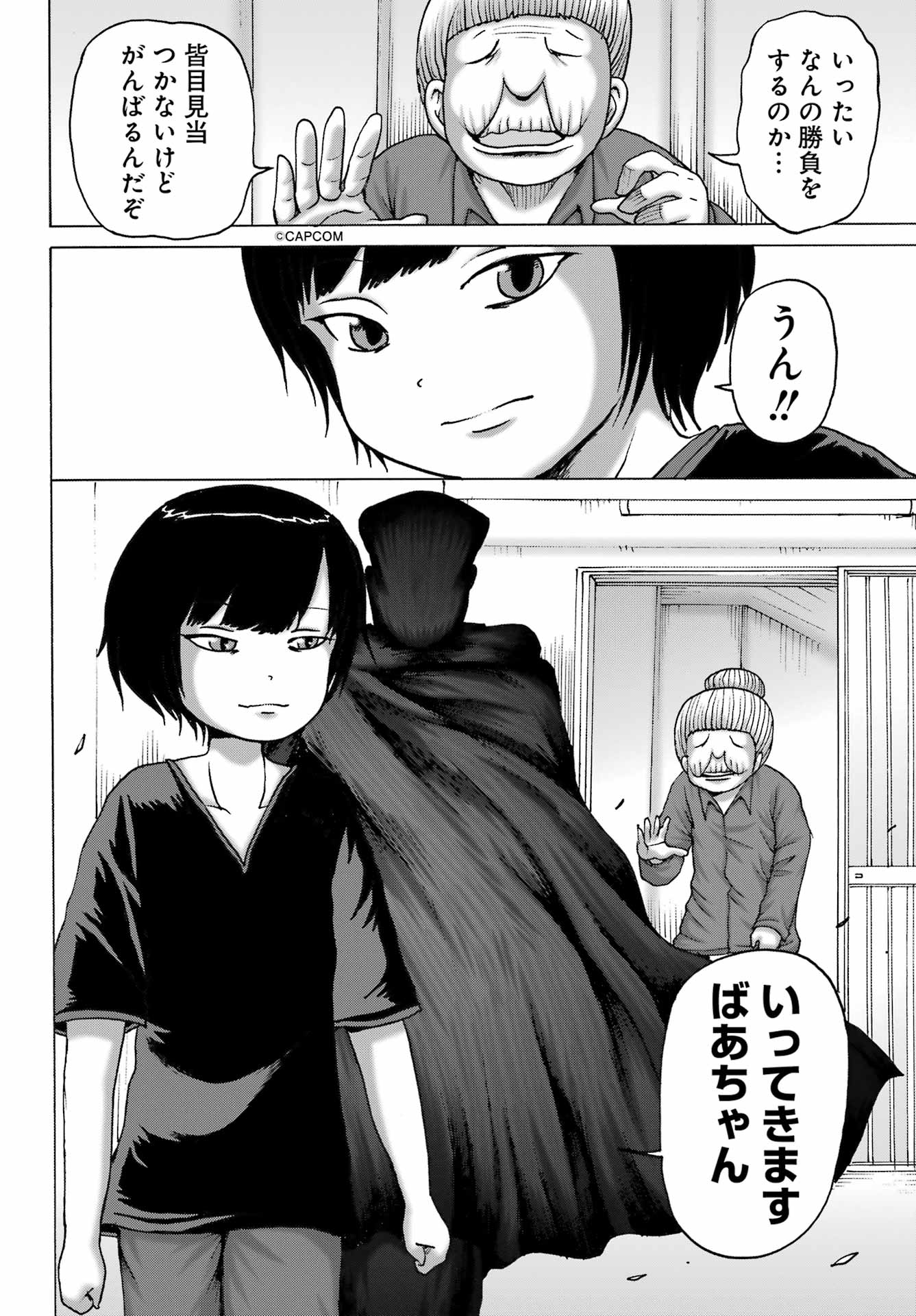 High Score Girl DASH - Chapter 49 - Page 9