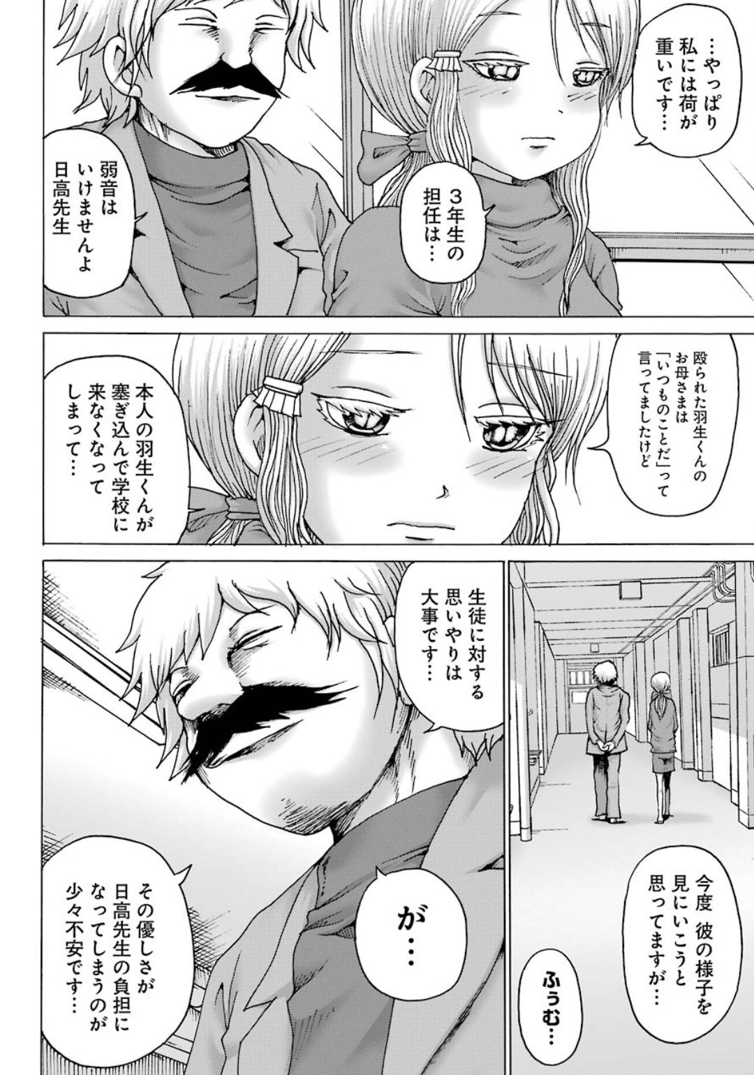 High Score Girl DASH - Chapter 5 - Page 10