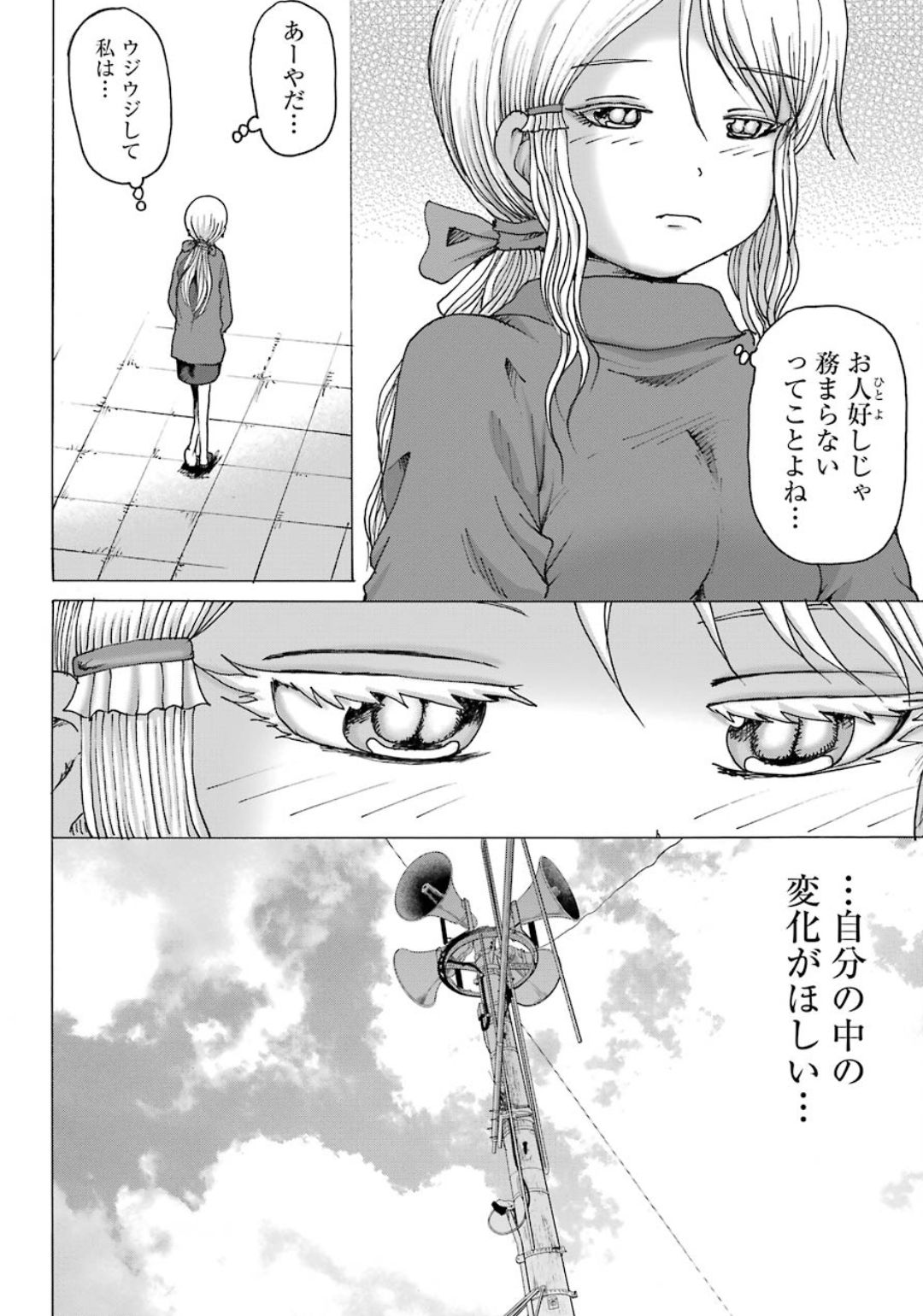 High Score Girl DASH - Chapter 5 - Page 12