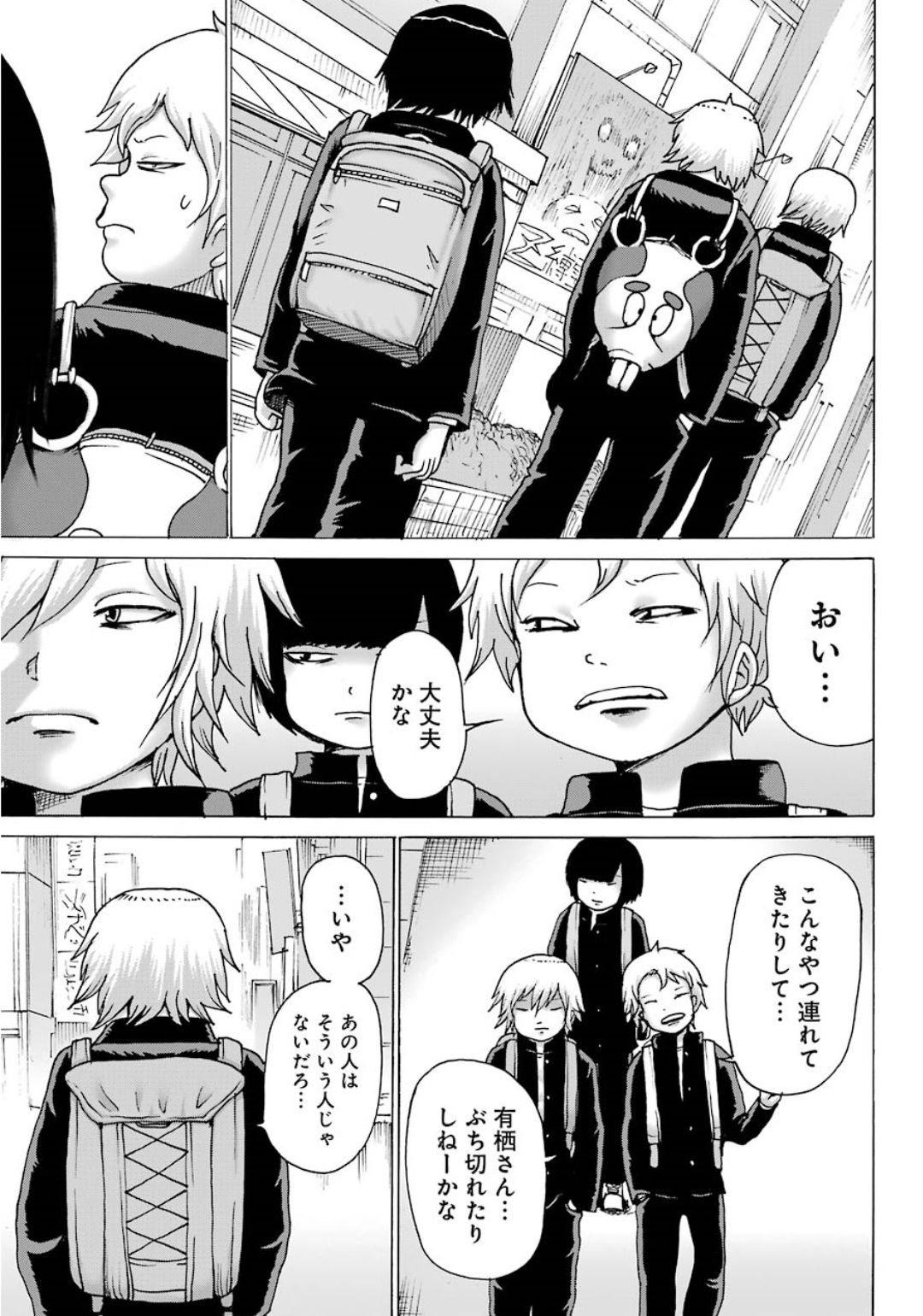 High Score Girl DASH - Chapter 5 - Page 13