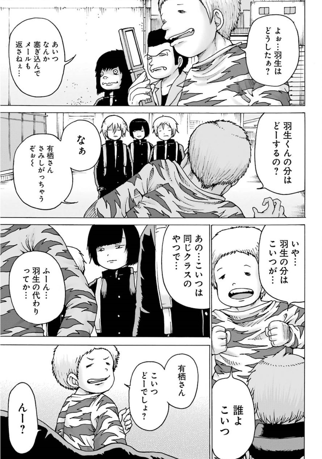 High Score Girl DASH - Chapter 5 - Page 15