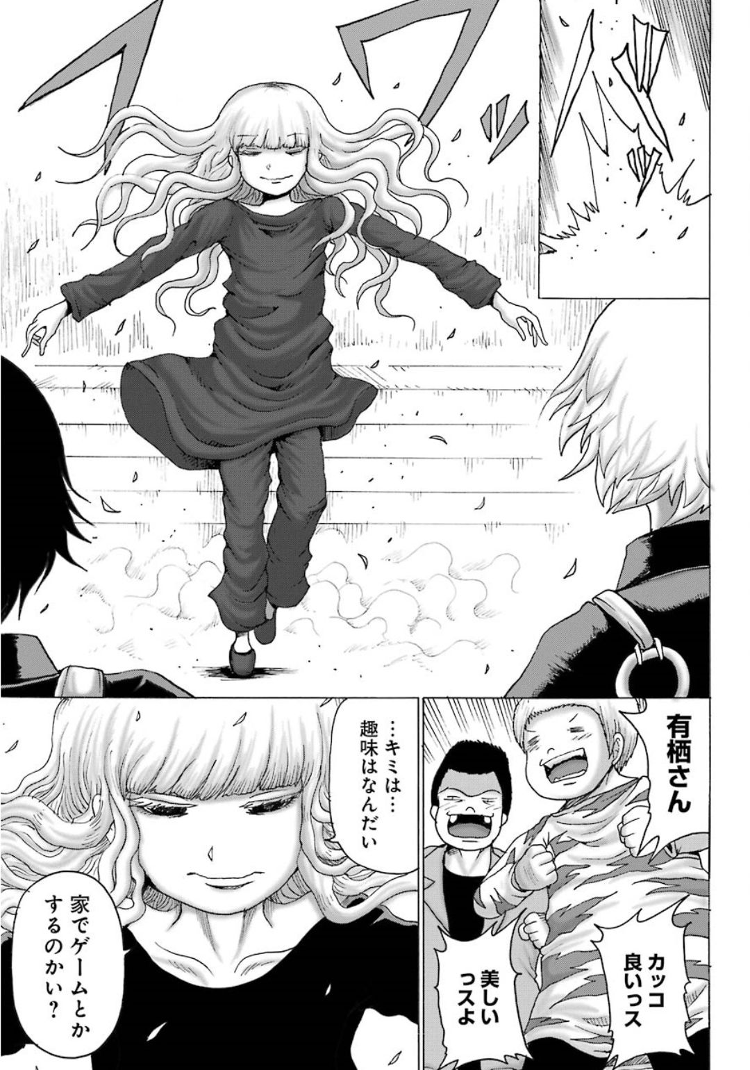High Score Girl DASH - Chapter 5 - Page 17