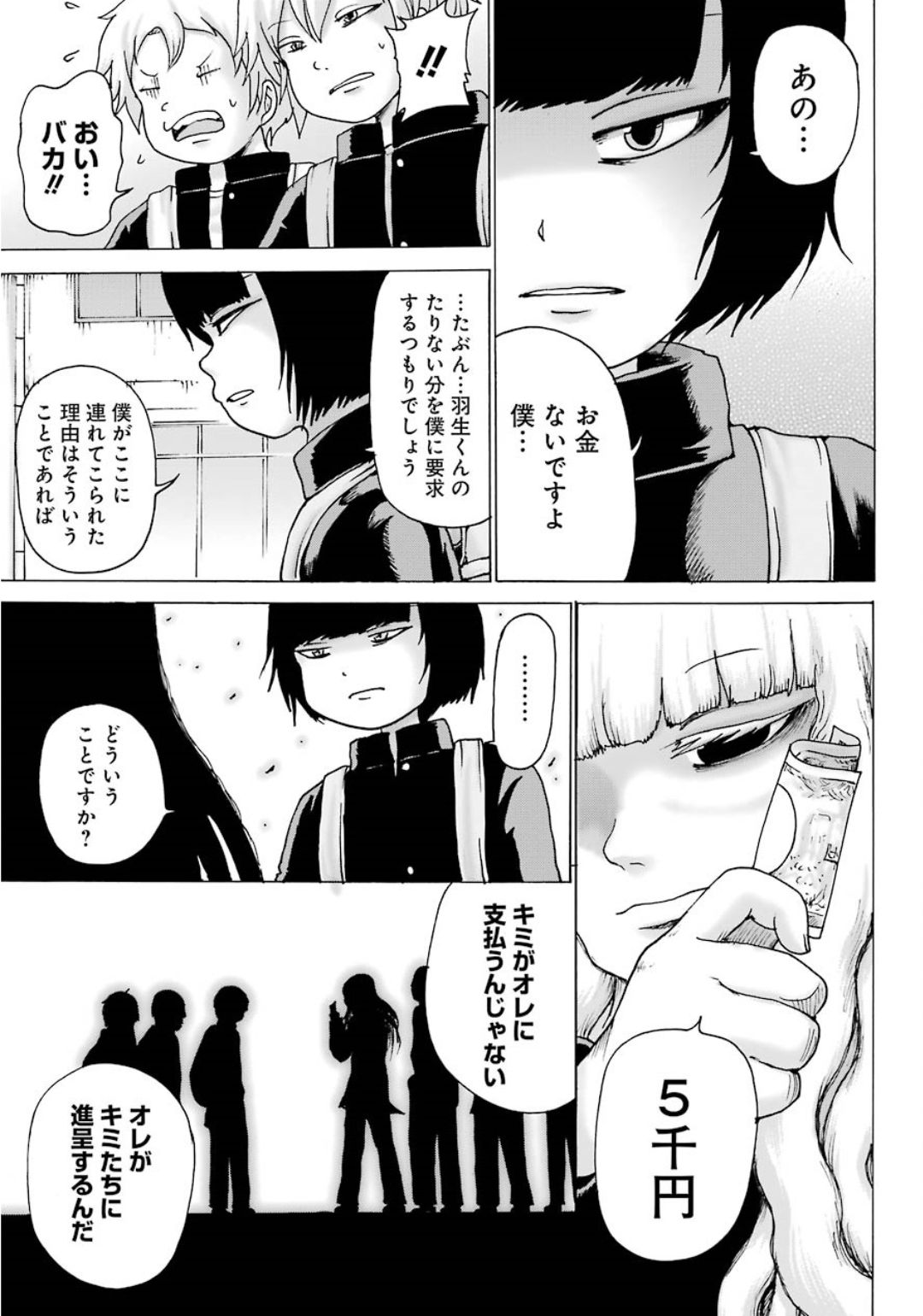 High Score Girl DASH - Chapter 5 - Page 19
