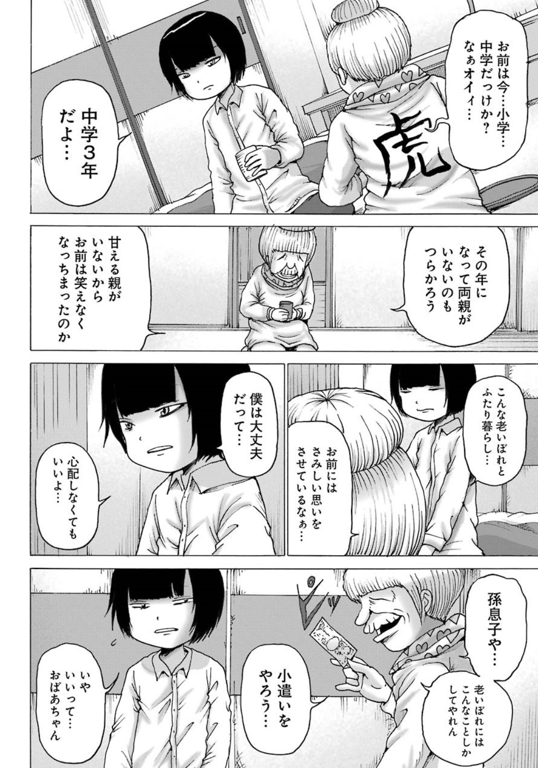 High Score Girl DASH - Chapter 5 - Page 2