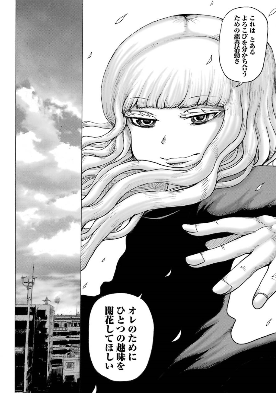 High Score Girl DASH - Chapter 5 - Page 20