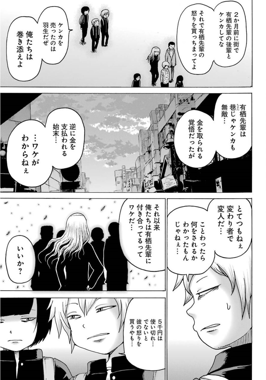 High Score Girl DASH - Chapter 5 - Page 21