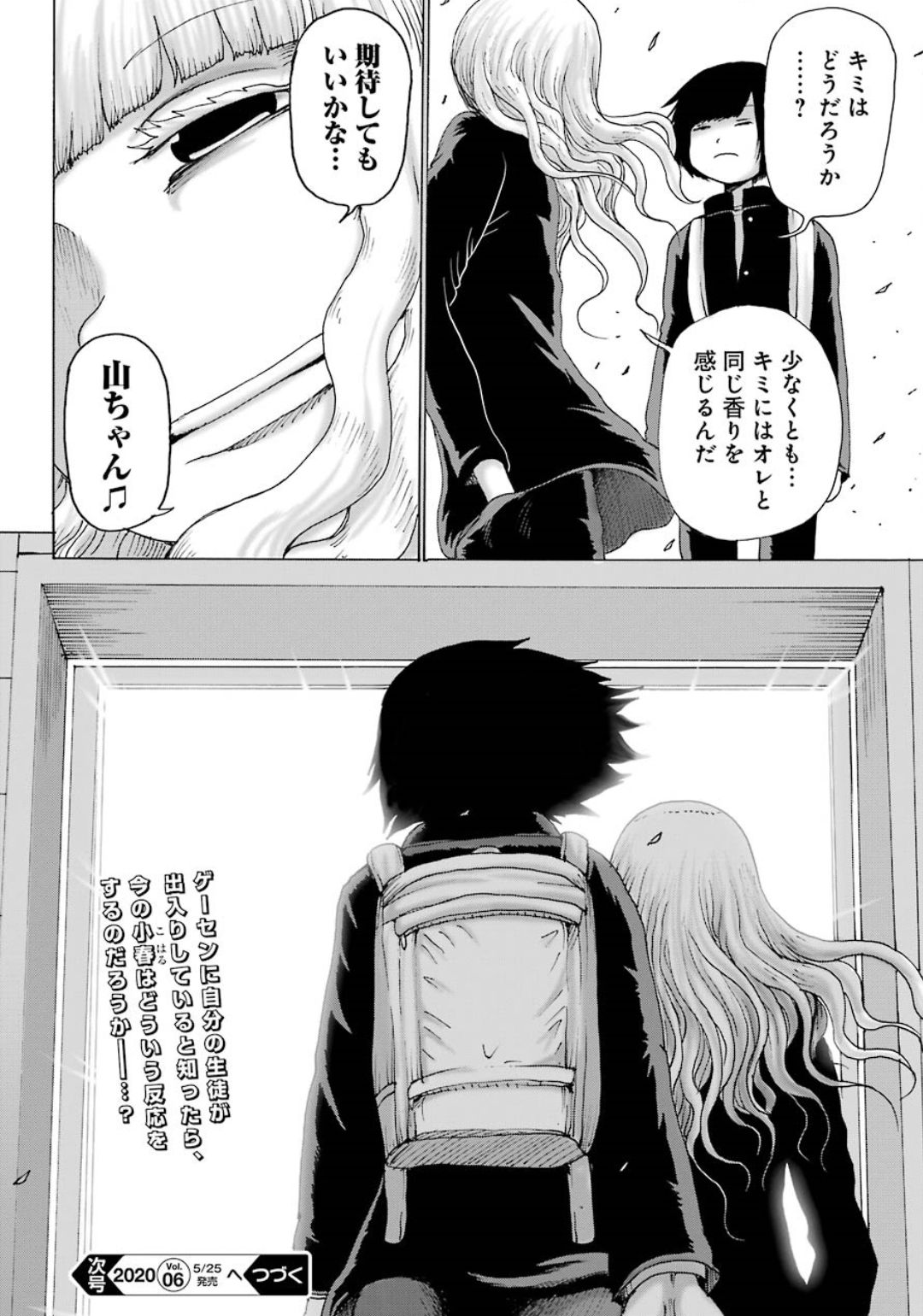 High Score Girl DASH - Chapter 5 - Page 24