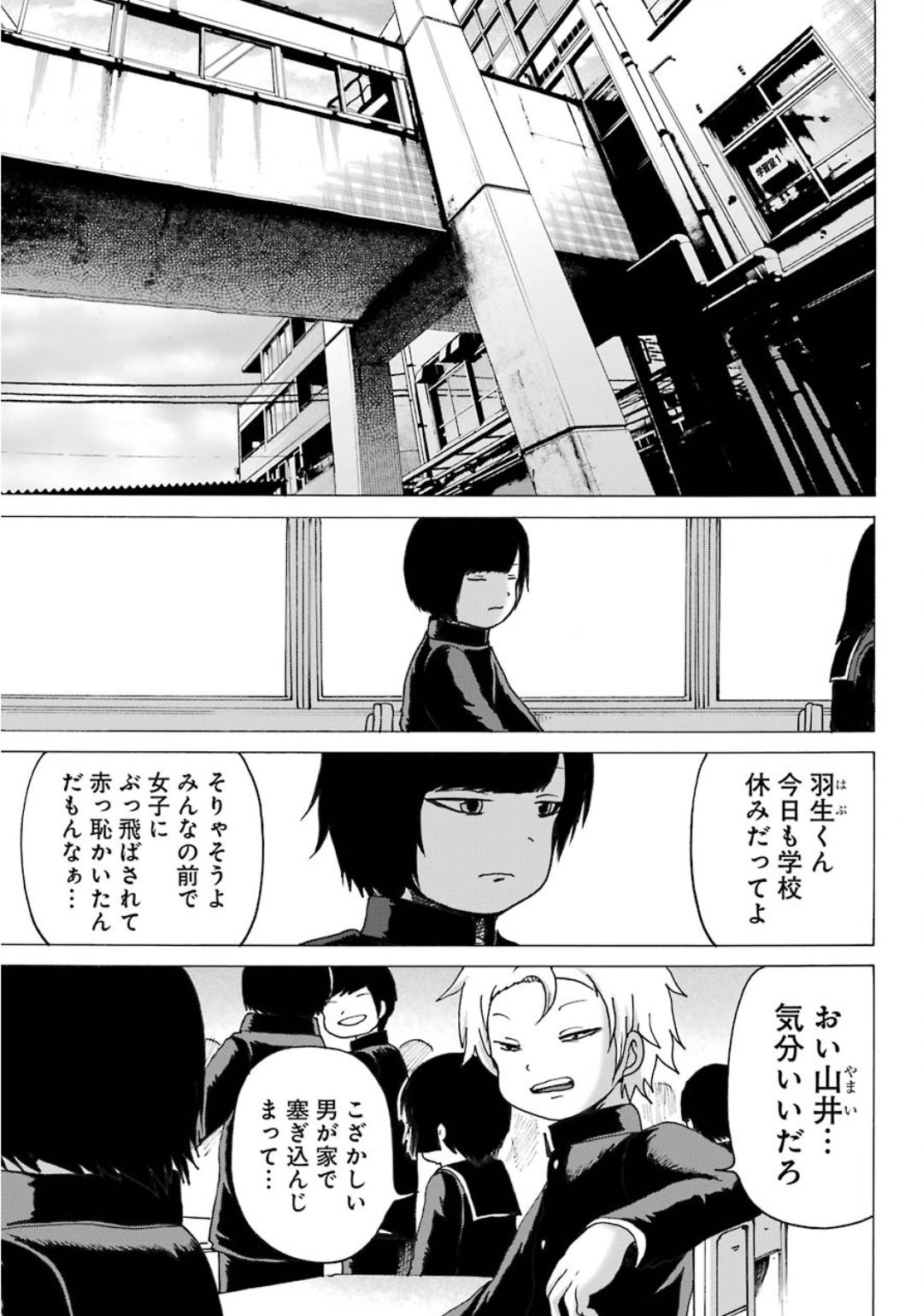 High Score Girl DASH - Chapter 5 - Page 7