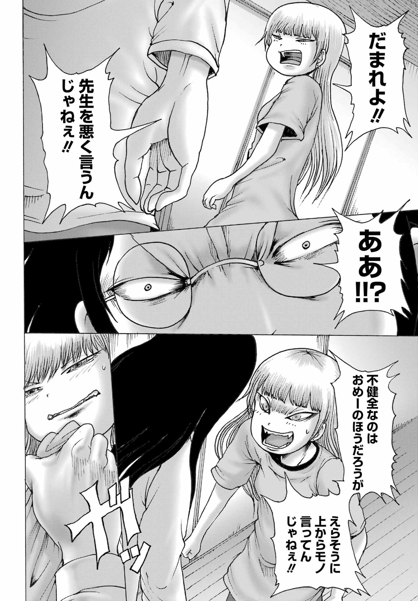 High Score Girl DASH - Chapter 50 - Page 10