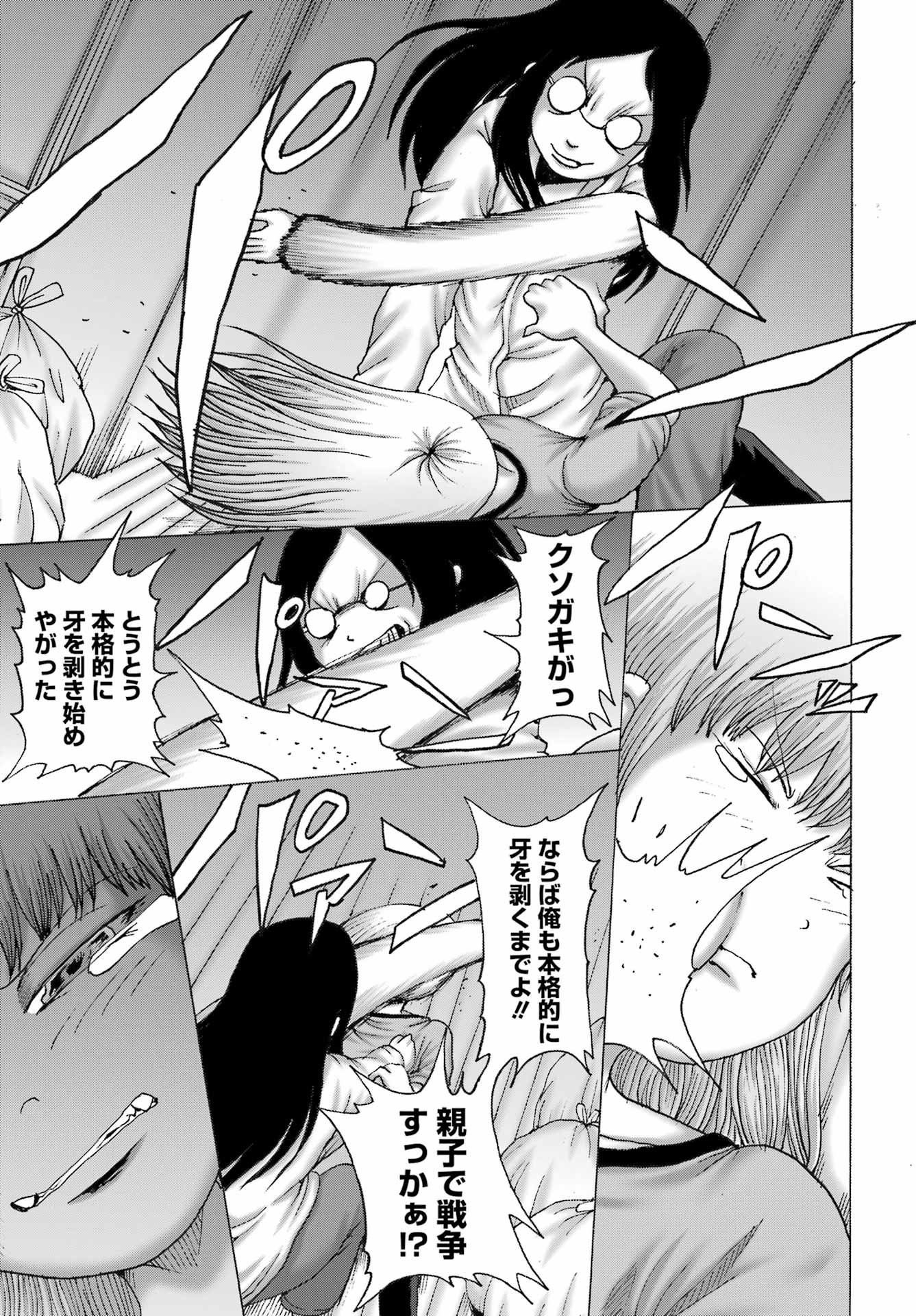 High Score Girl DASH - Chapter 50 - Page 13