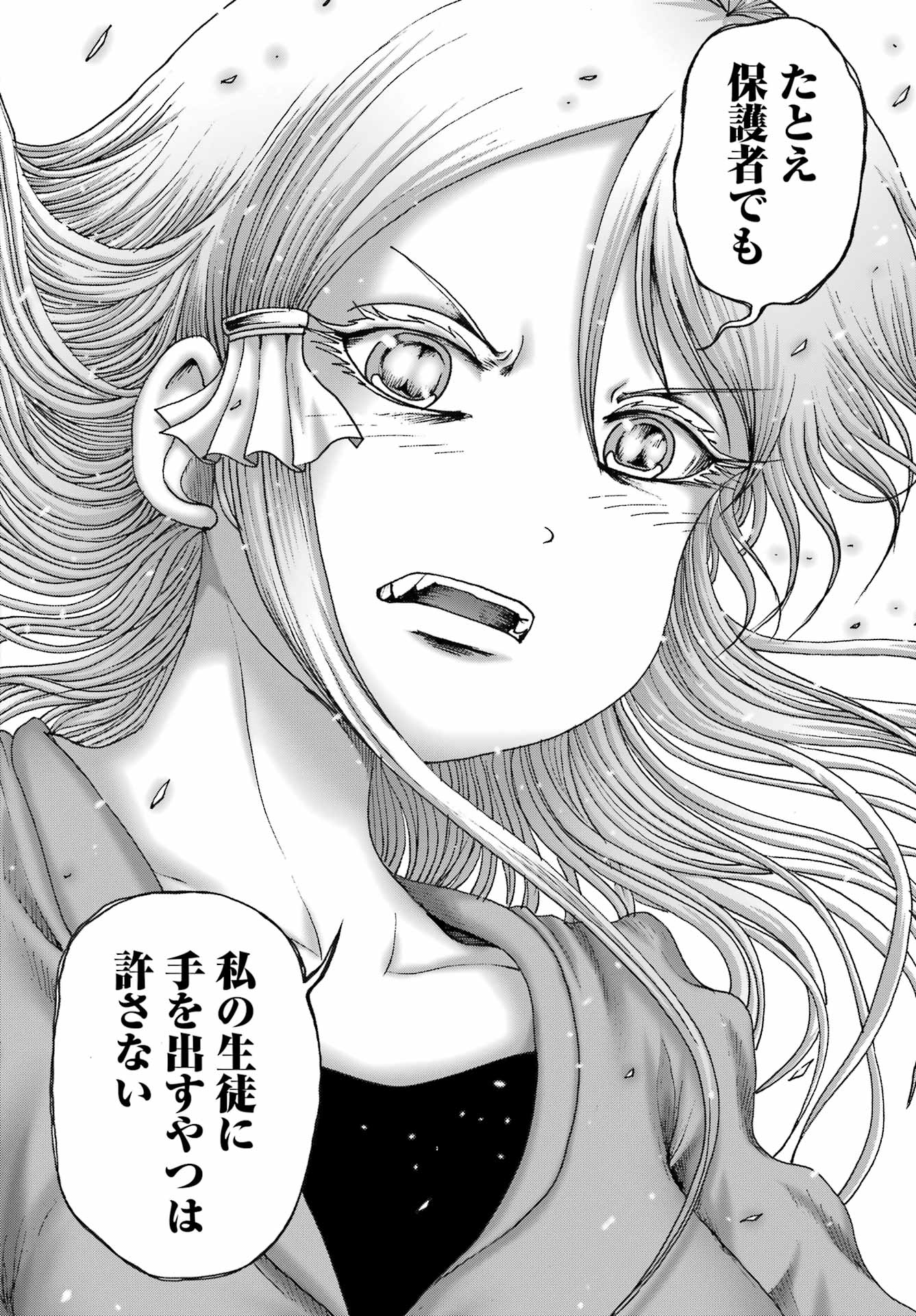 High Score Girl DASH - Chapter 50 - Page 16