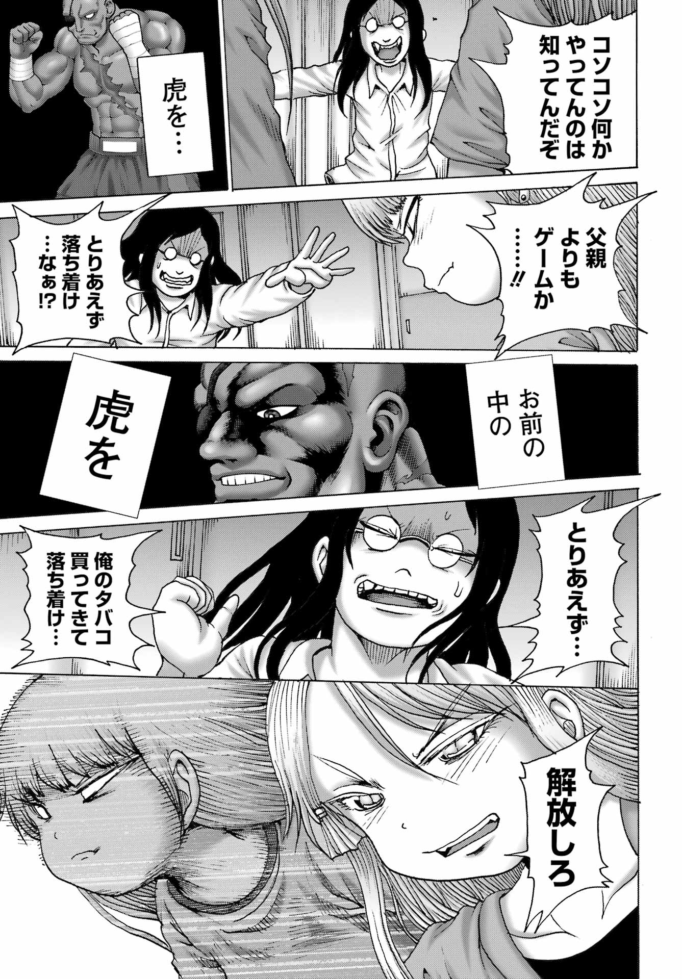 High Score Girl DASH - Chapter 50 - Page 21