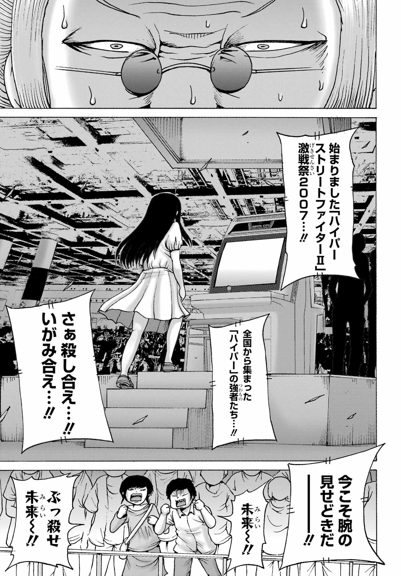 High Score Girl DASH - Chapter 51 - Page 13