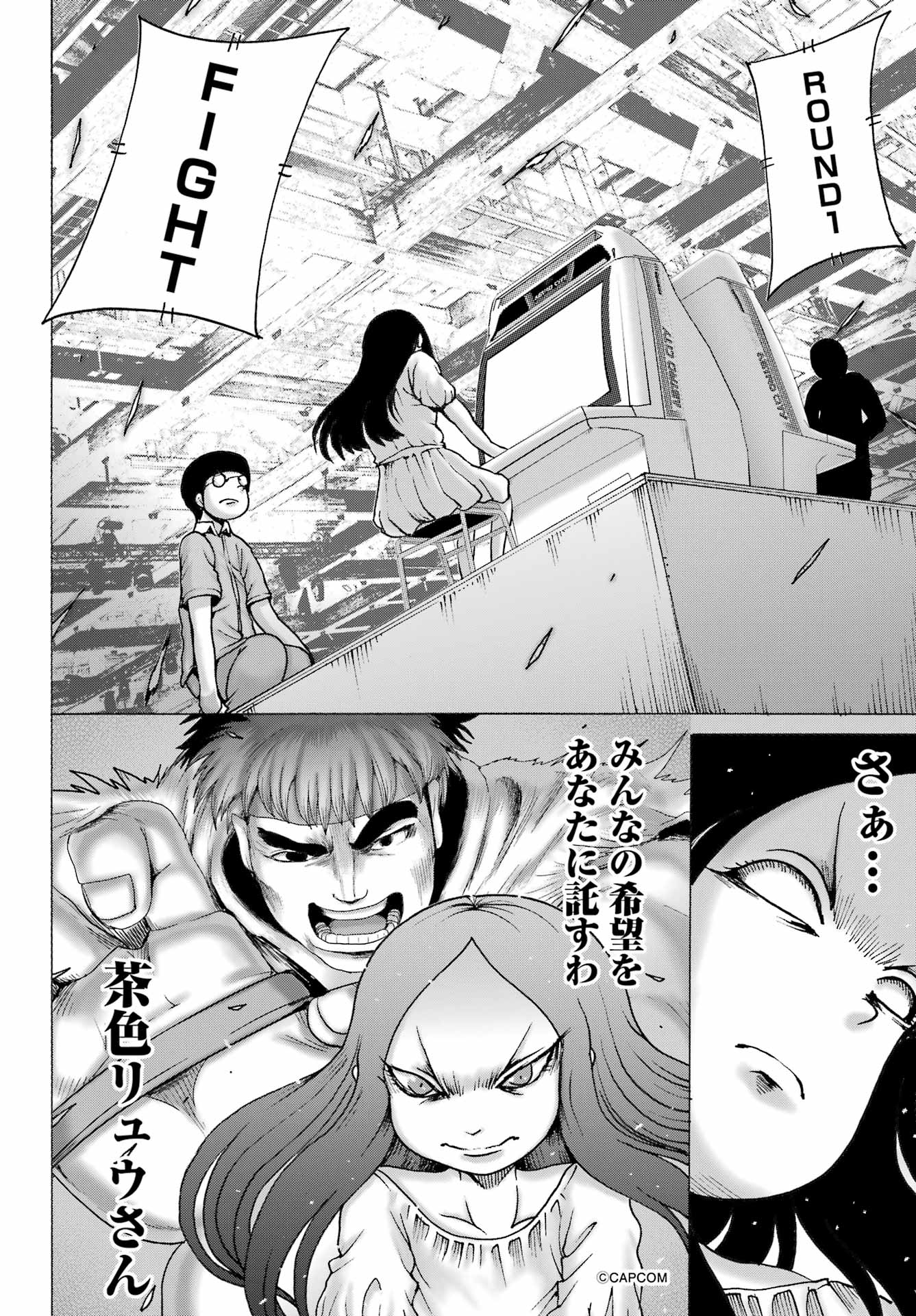 High Score Girl DASH - Chapter 51 - Page 16