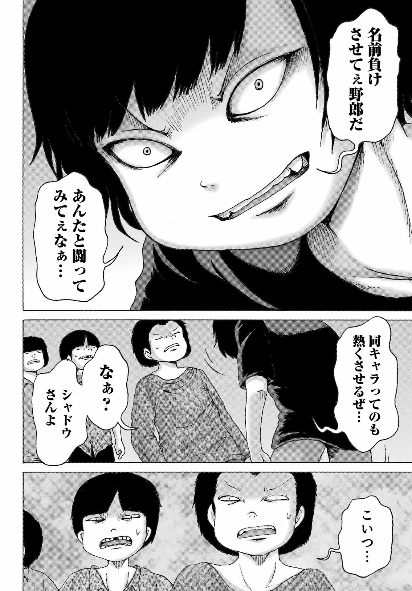 High Score Girl DASH - Chapter 51 - Page 18
