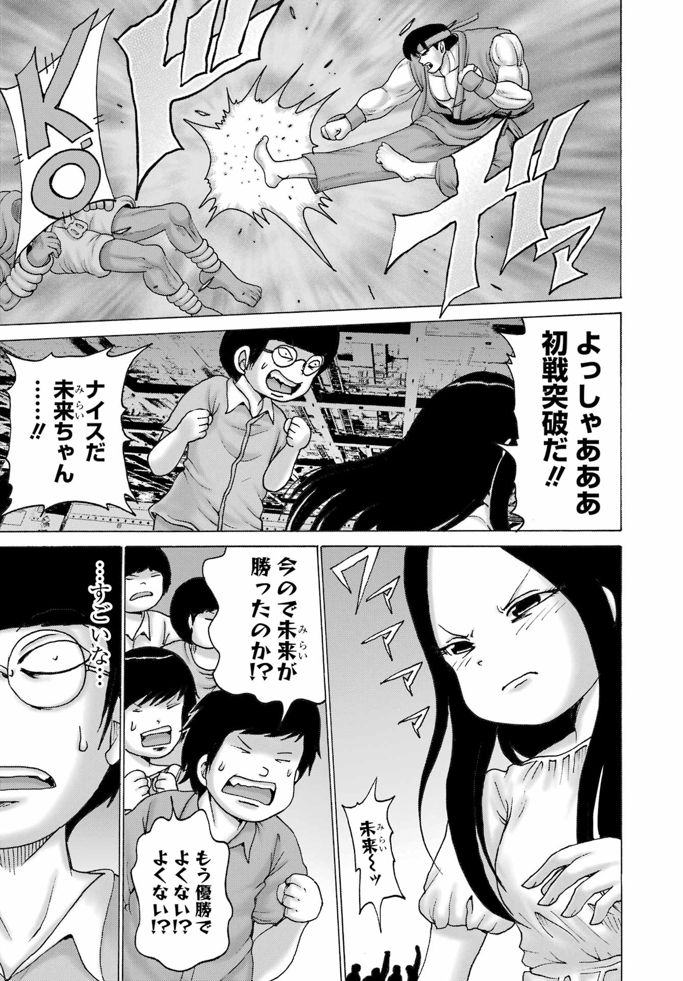 High Score Girl DASH - Chapter 51 - Page 19