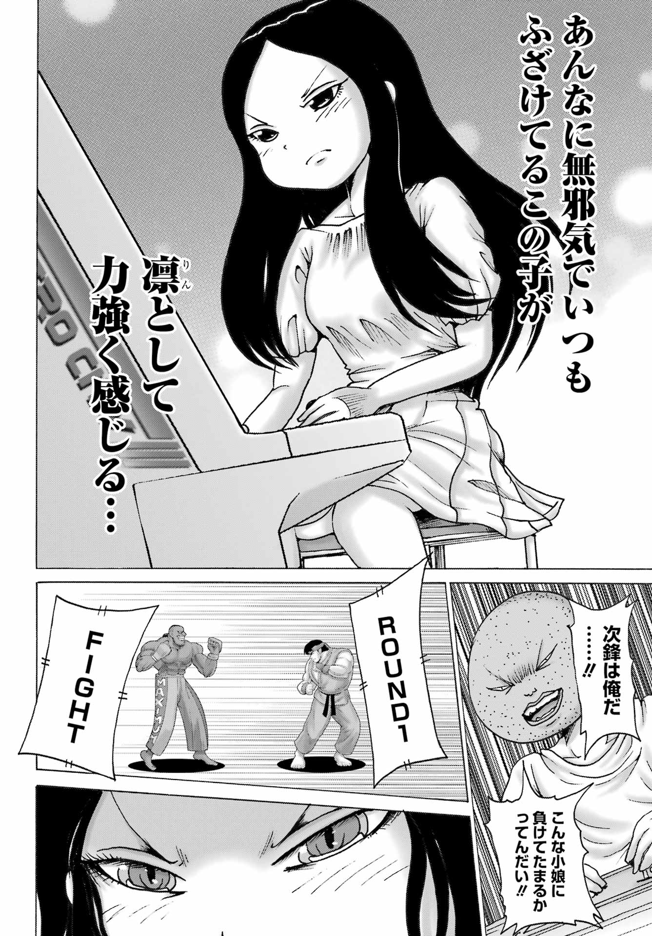 High Score Girl DASH - Chapter 51 - Page 20