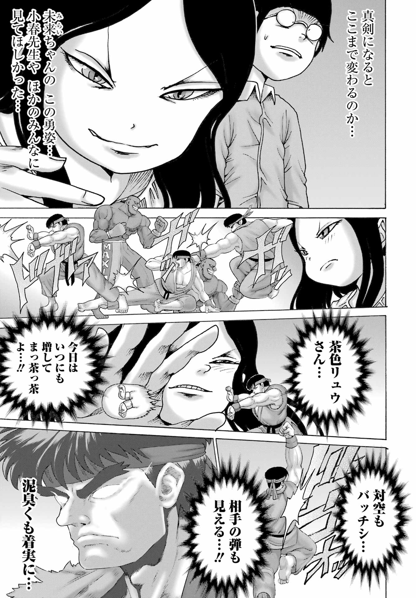 High Score Girl DASH - Chapter 51 - Page 21