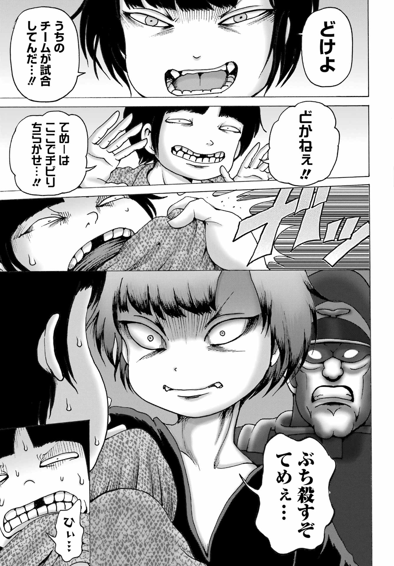 High Score Girl DASH - Chapter 51 - Page 23