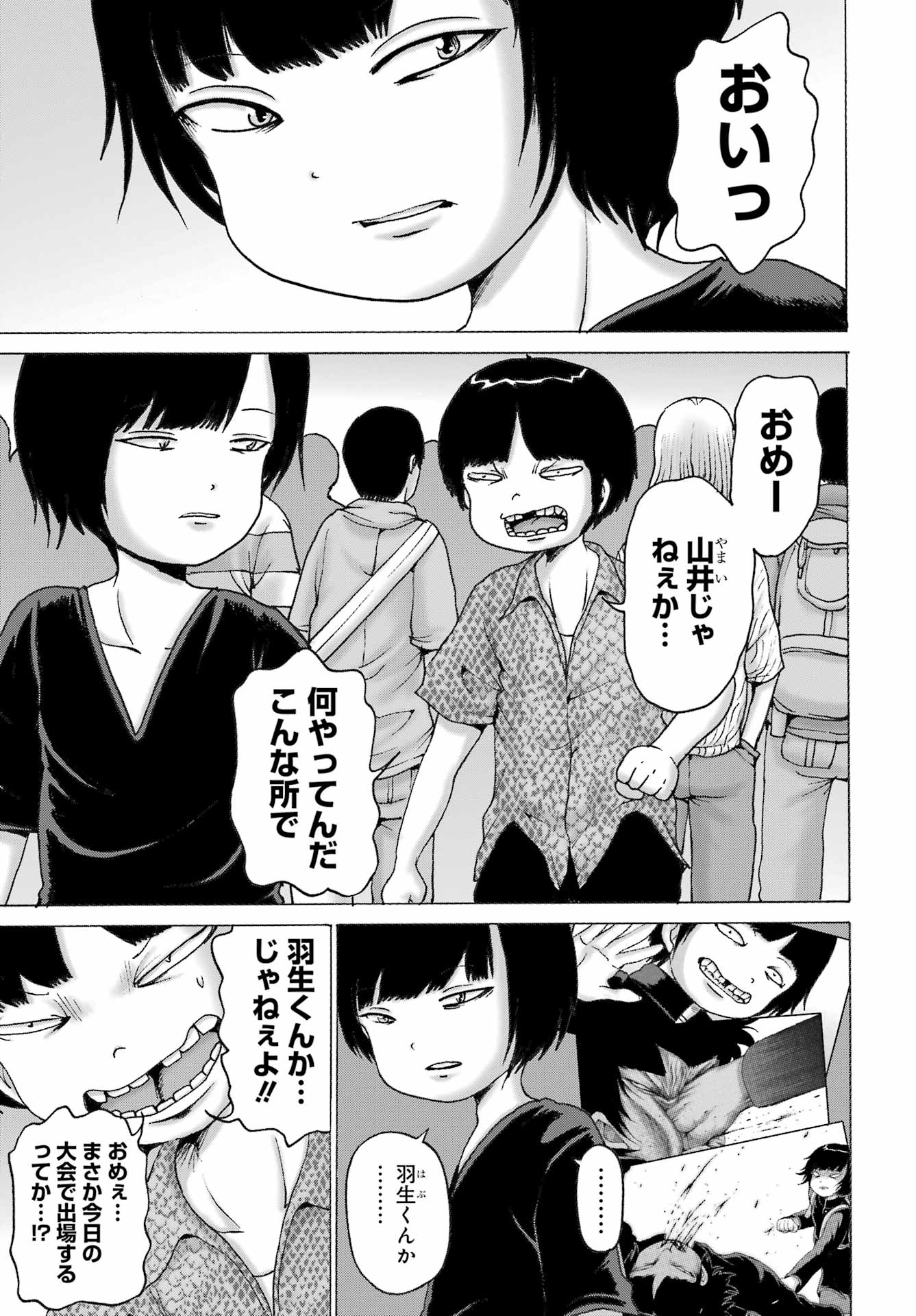 High Score Girl DASH - Chapter 51 - Page 5