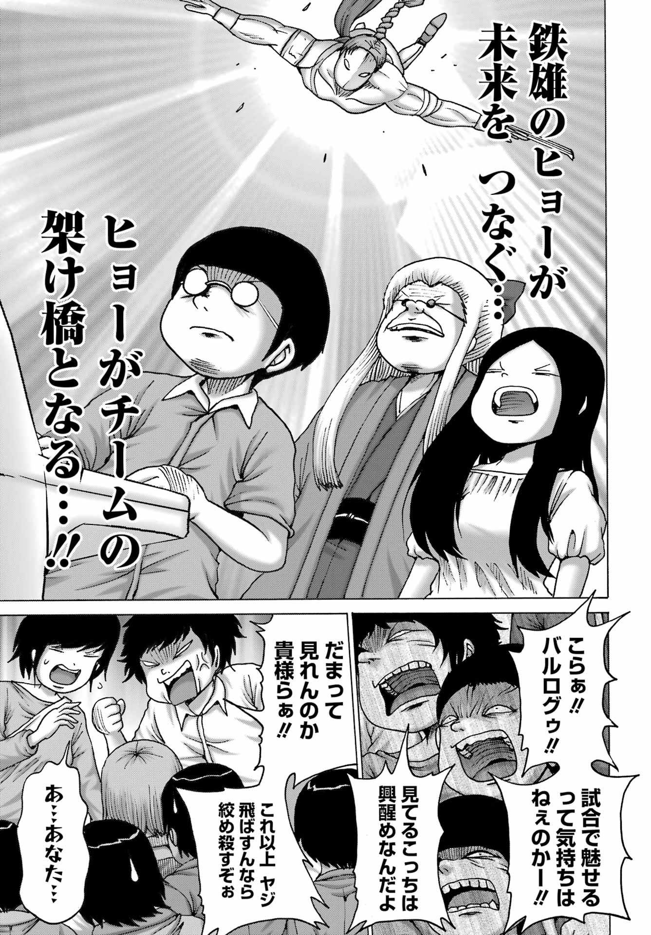 High Score Girl DASH - Chapter 52 - Page 11