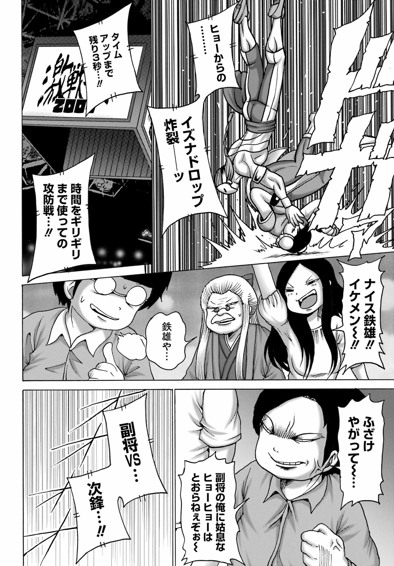 High Score Girl DASH - Chapter 52 - Page 14