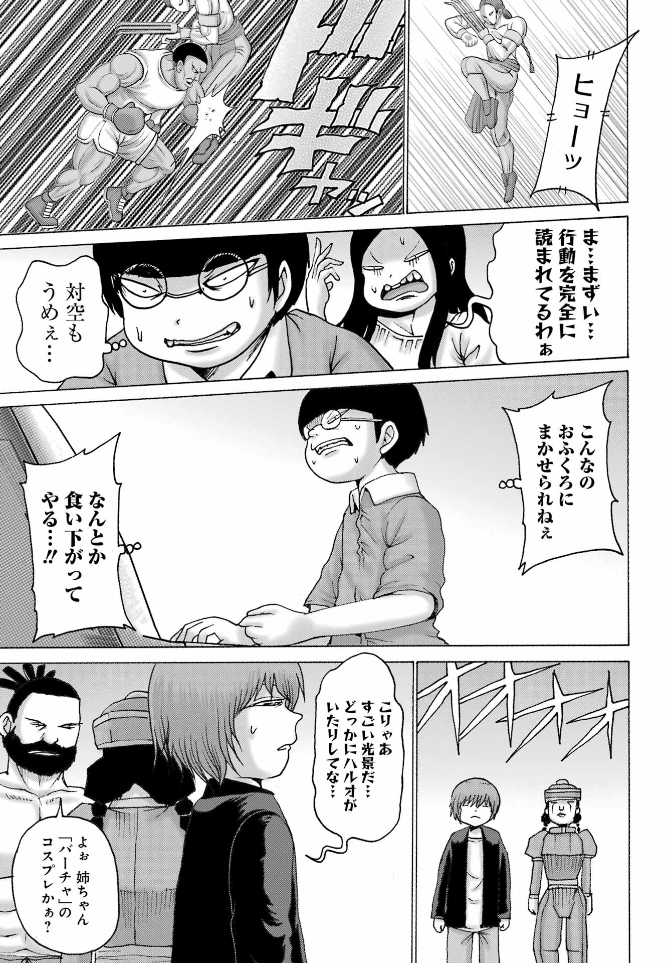 High Score Girl DASH - Chapter 52 - Page 15