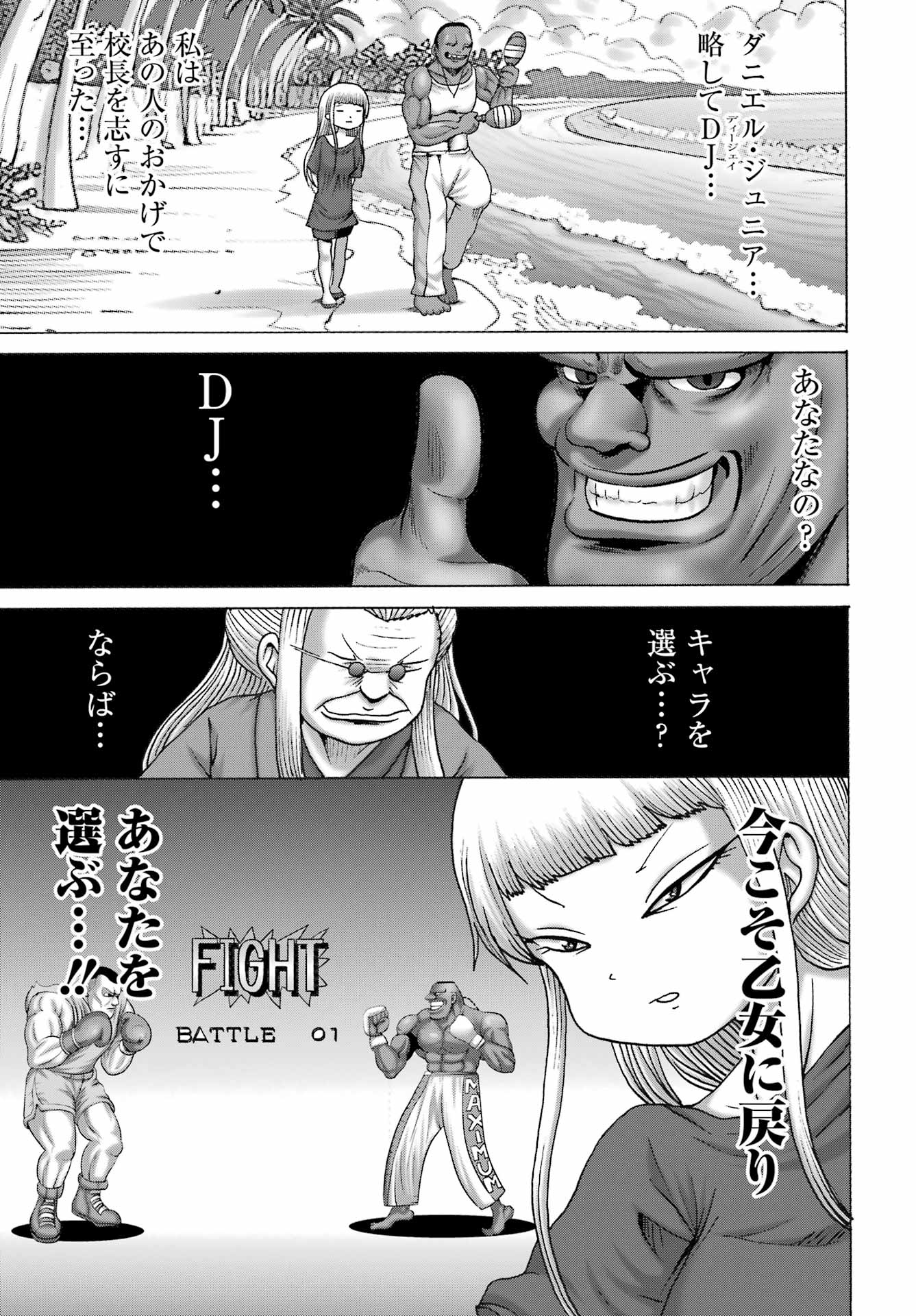 High Score Girl DASH - Chapter 52 - Page 19