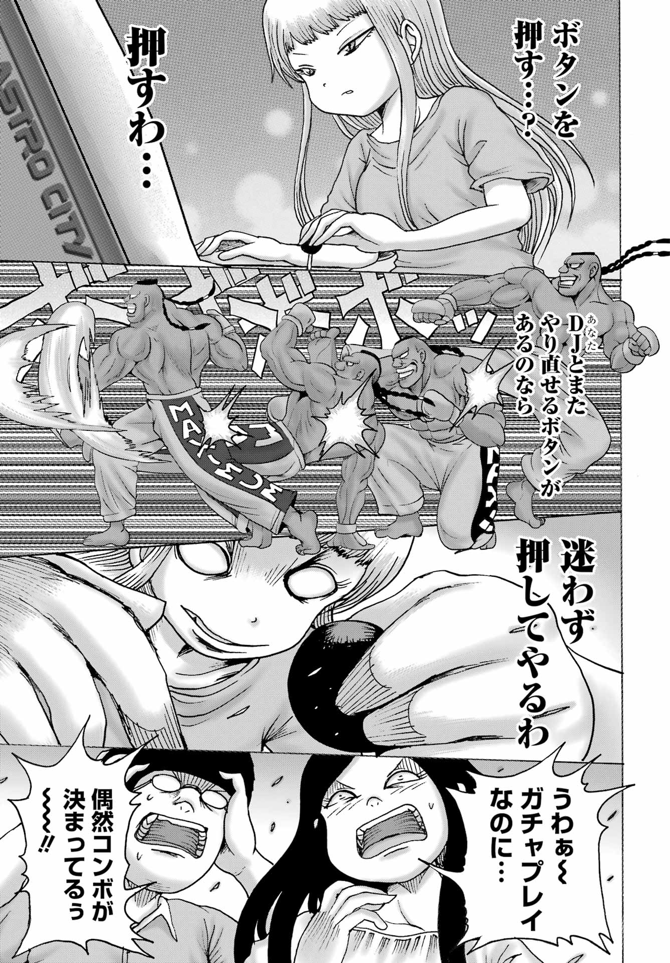 High Score Girl DASH - Chapter 52 - Page 21