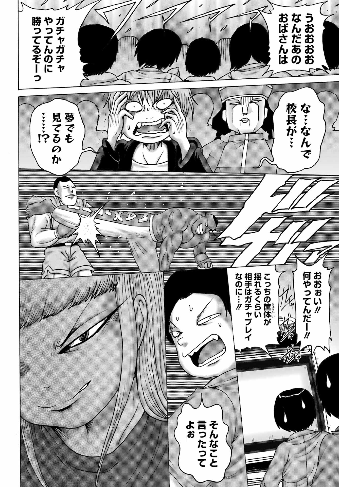 High Score Girl DASH - Chapter 52 - Page 22
