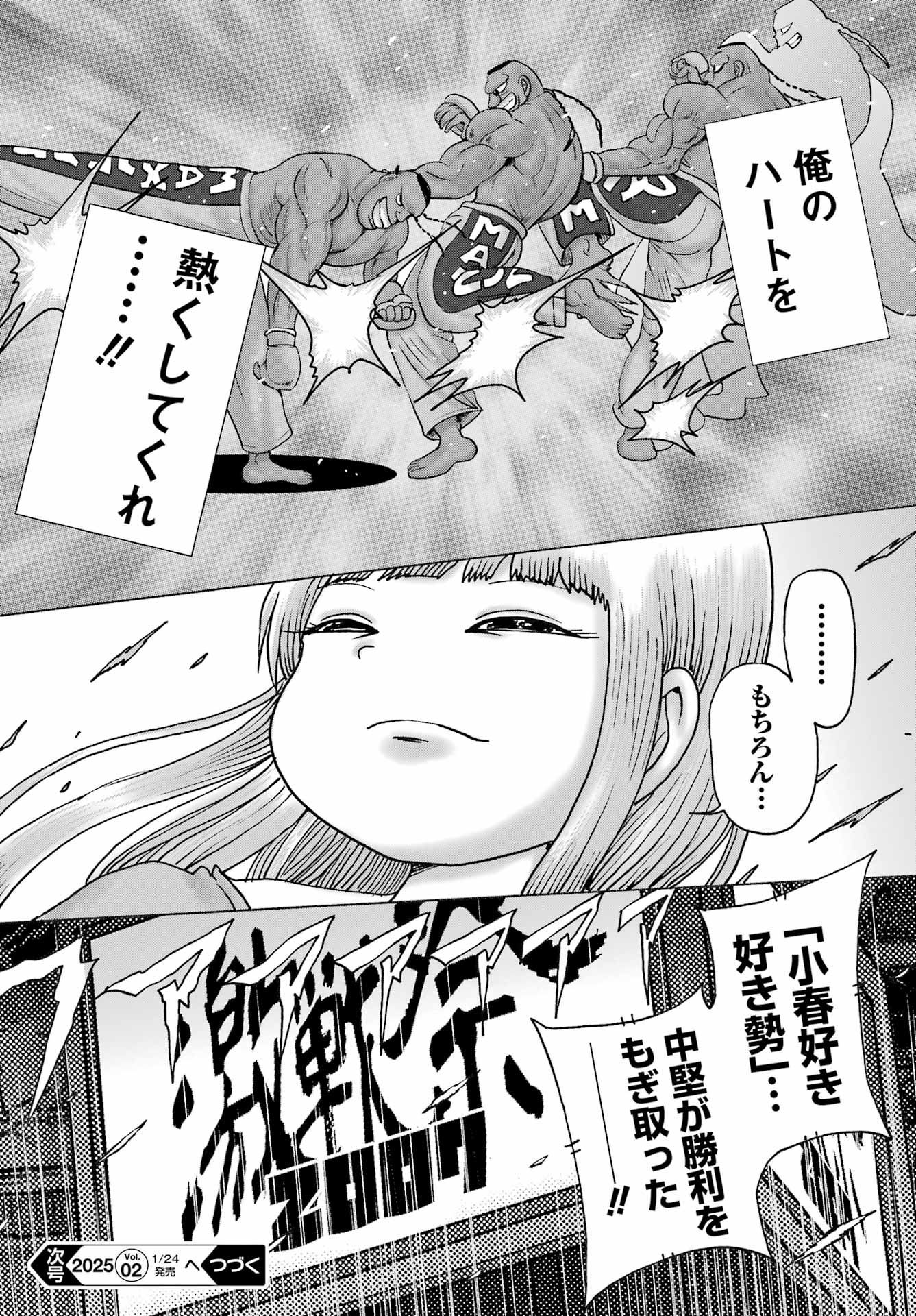 High Score Girl DASH - Chapter 52 - Page 24