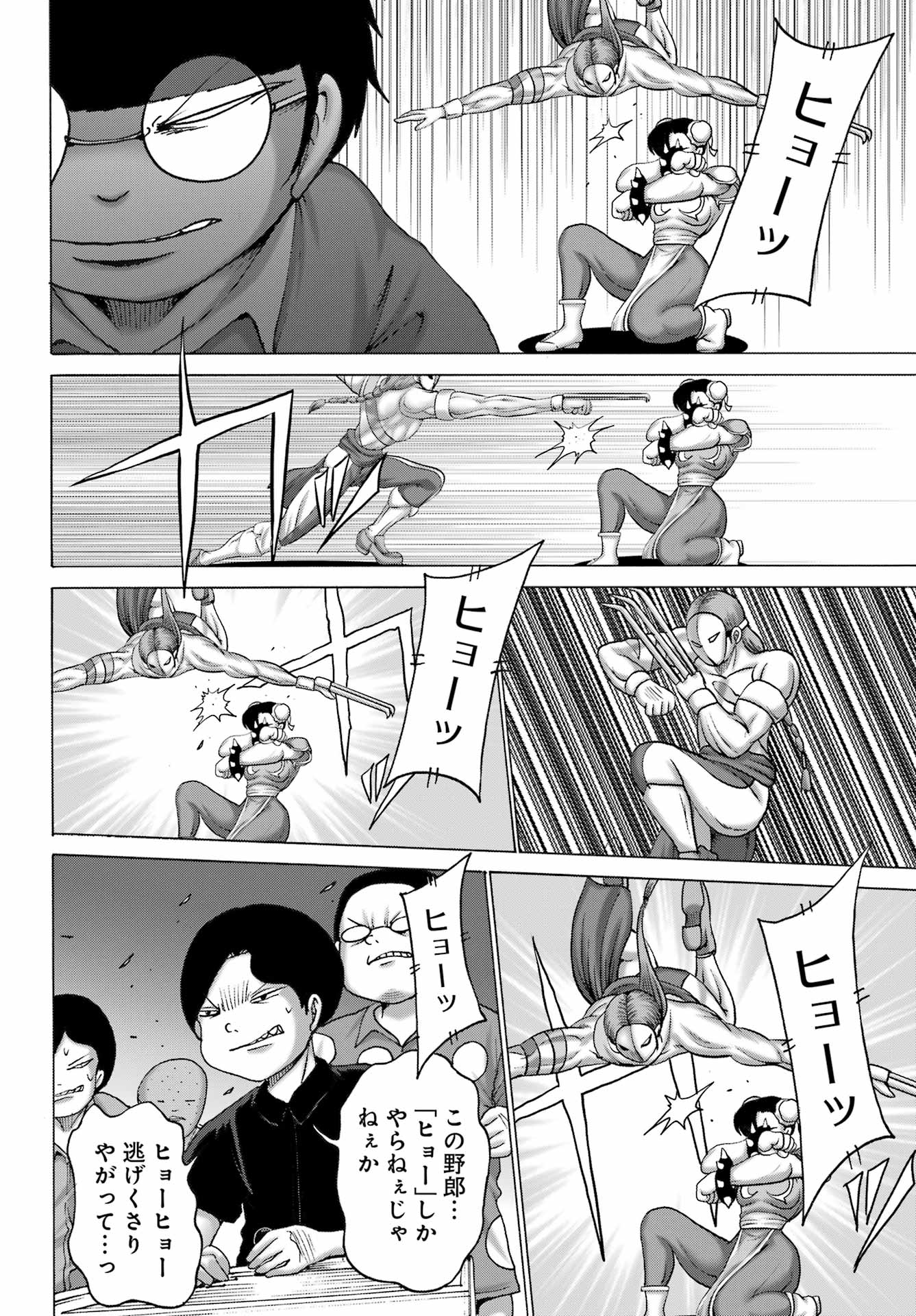 High Score Girl DASH - Chapter 52 - Page 8