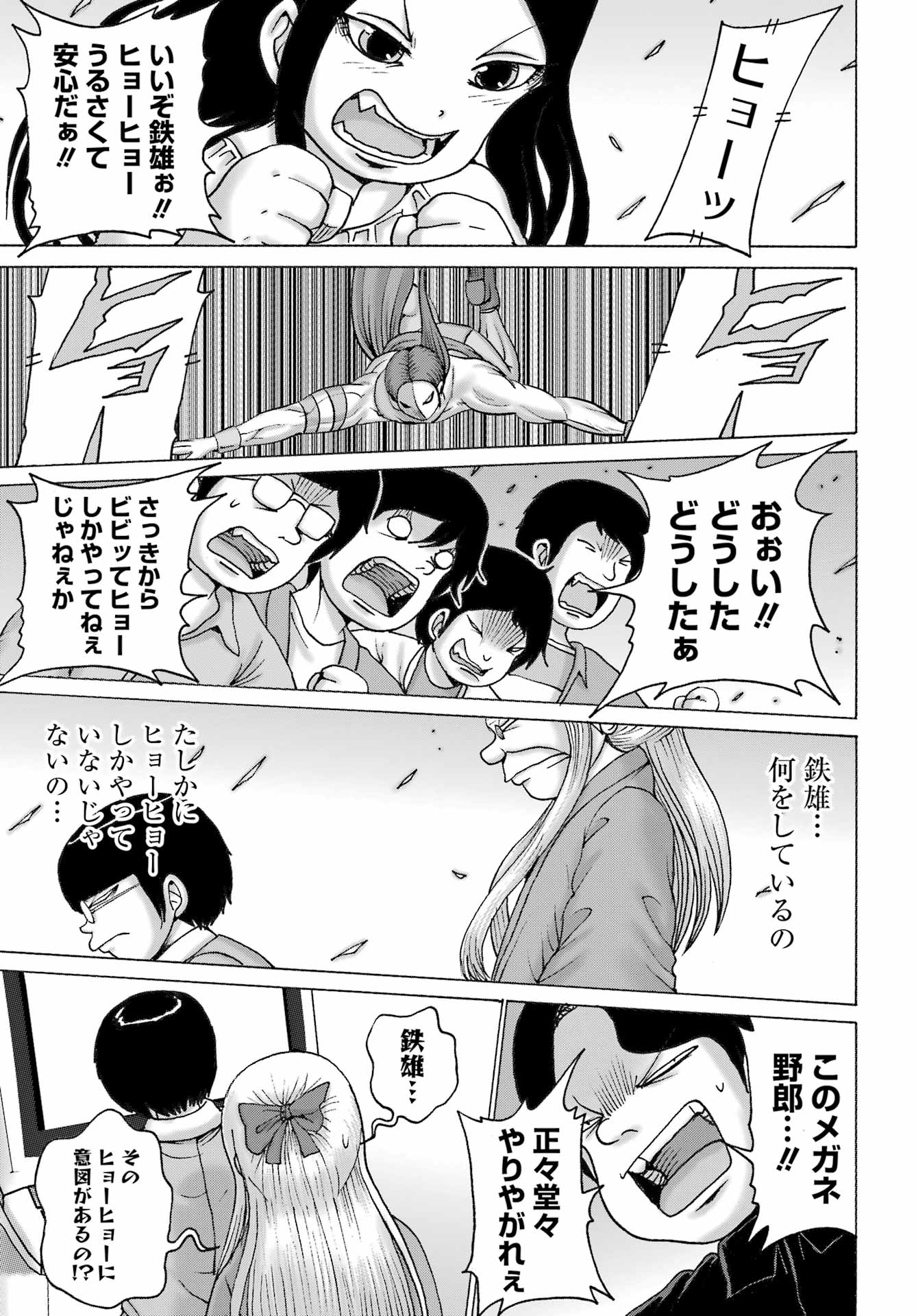 High Score Girl DASH - Chapter 52 - Page 9