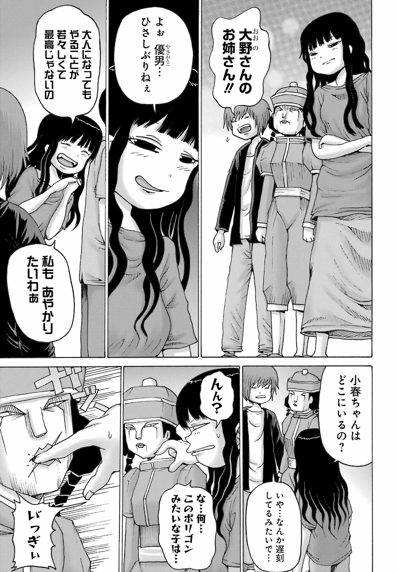 High Score Girl DASH - Chapter 53 - Page 11