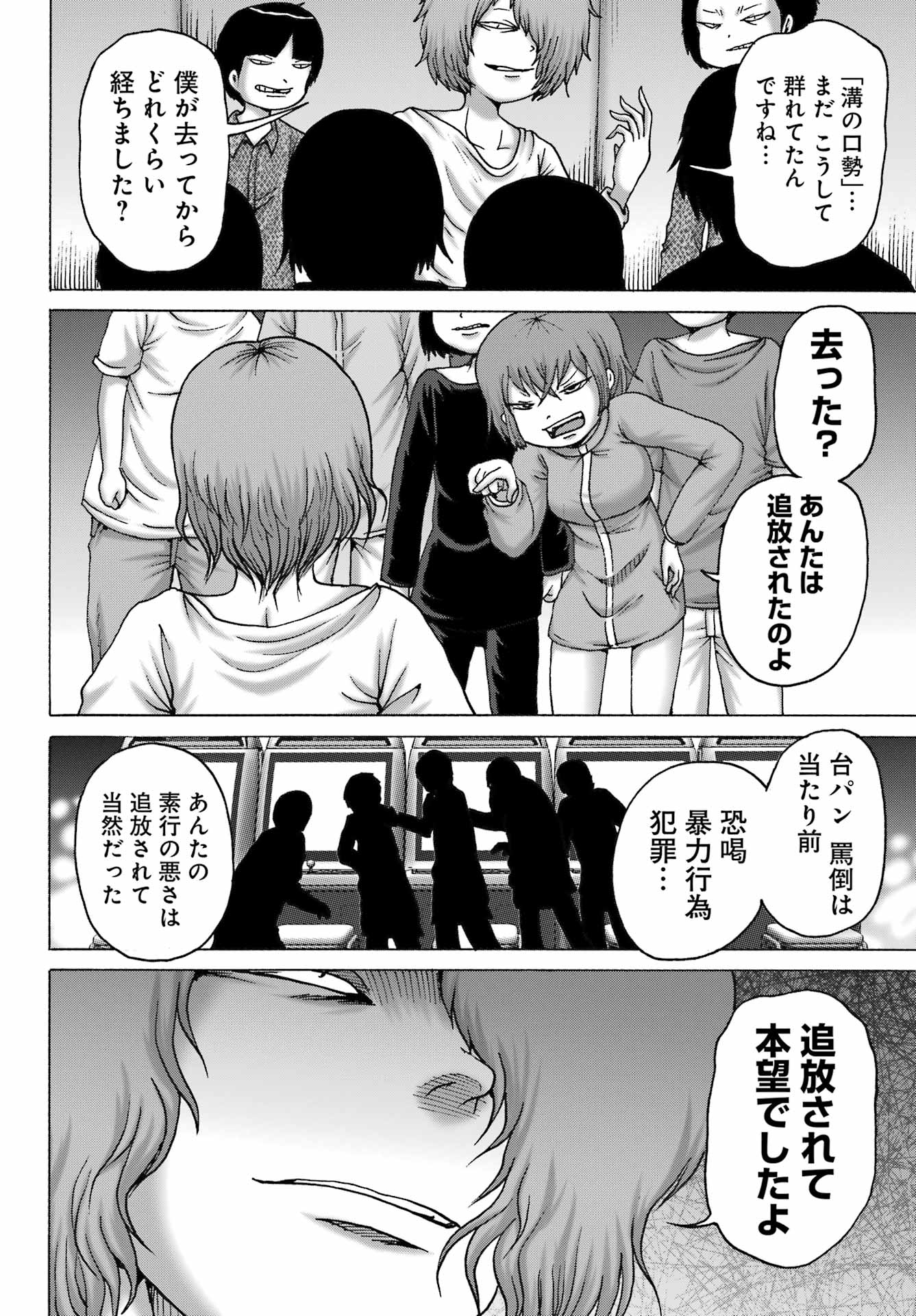 High Score Girl DASH - Chapter 53 - Page 14