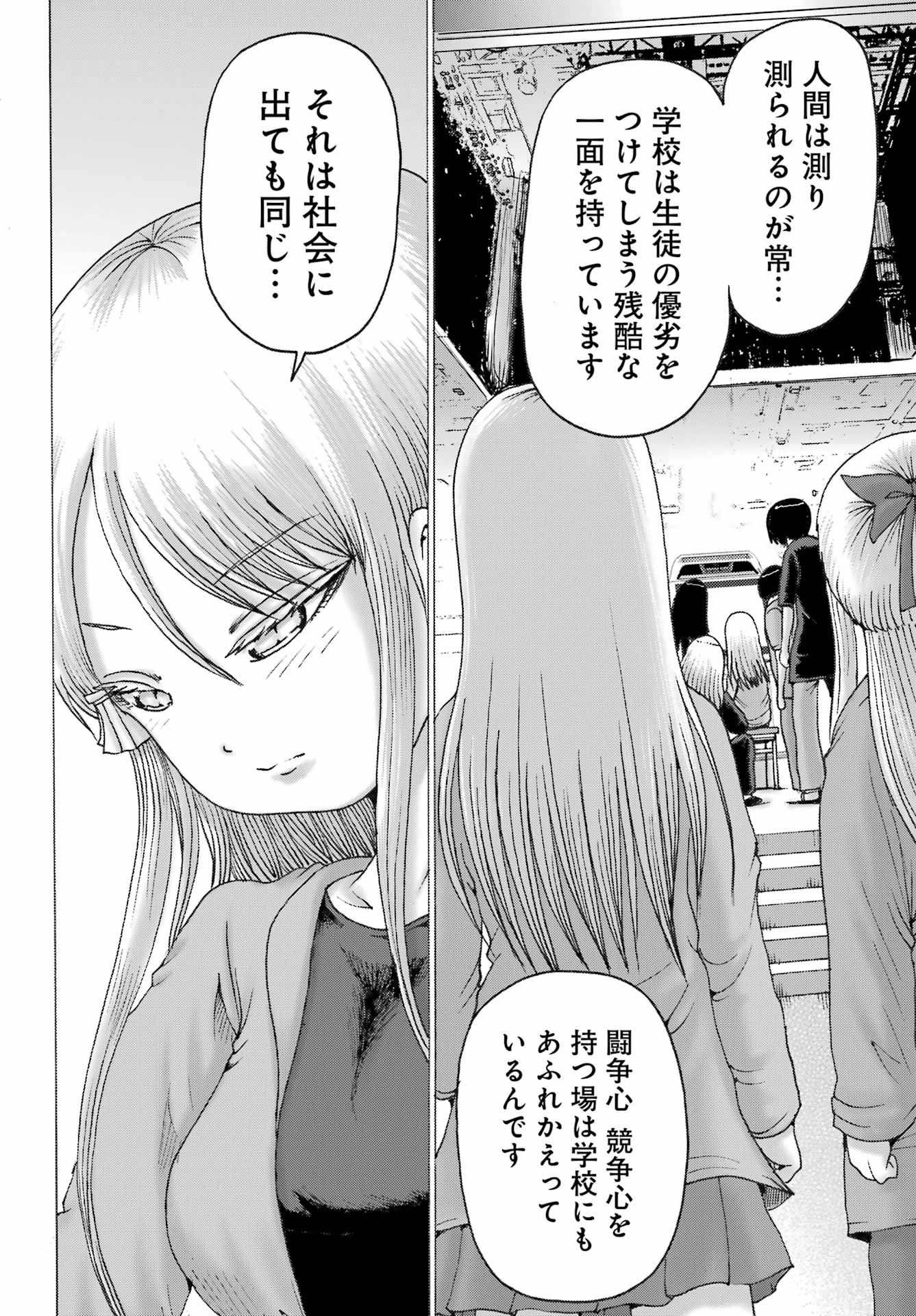 High Score Girl DASH - Chapter 54 - Page 12