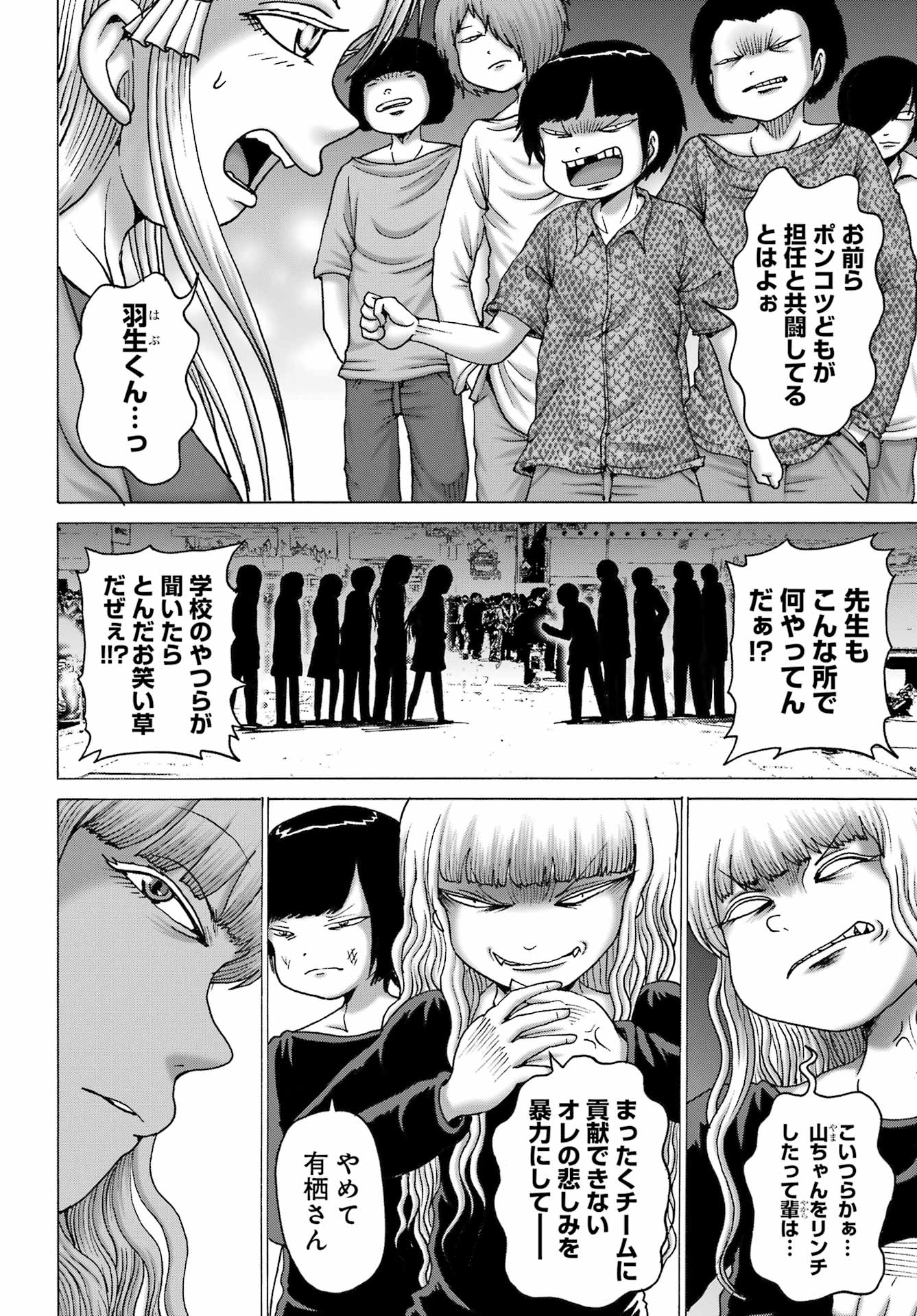 High Score Girl DASH - Chapter 54 - Page 18