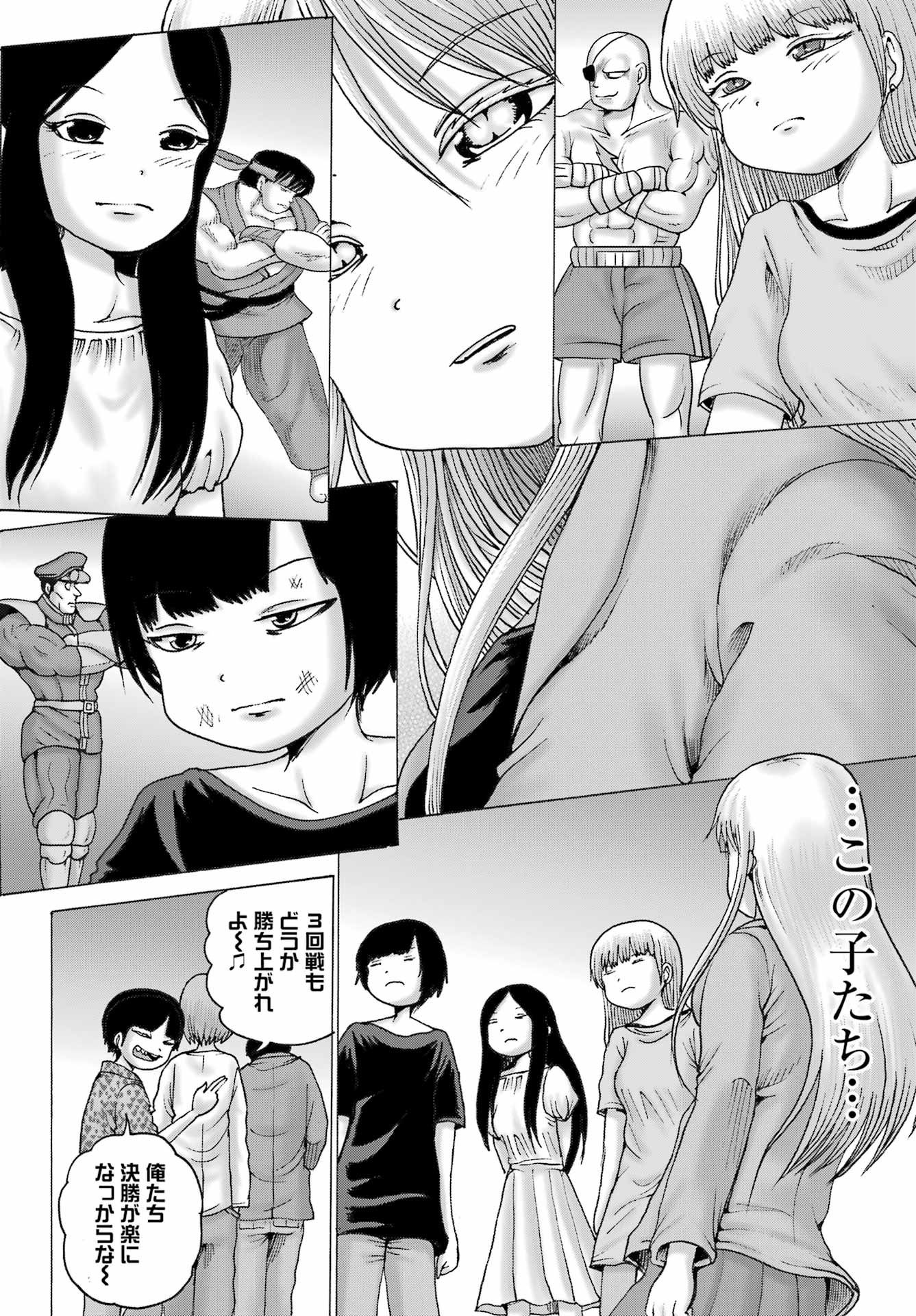 High Score Girl DASH - Chapter 54 - Page 20