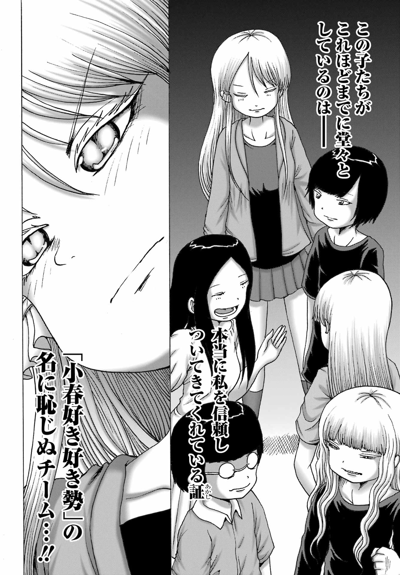 High Score Girl DASH - Chapter 54 - Page 22