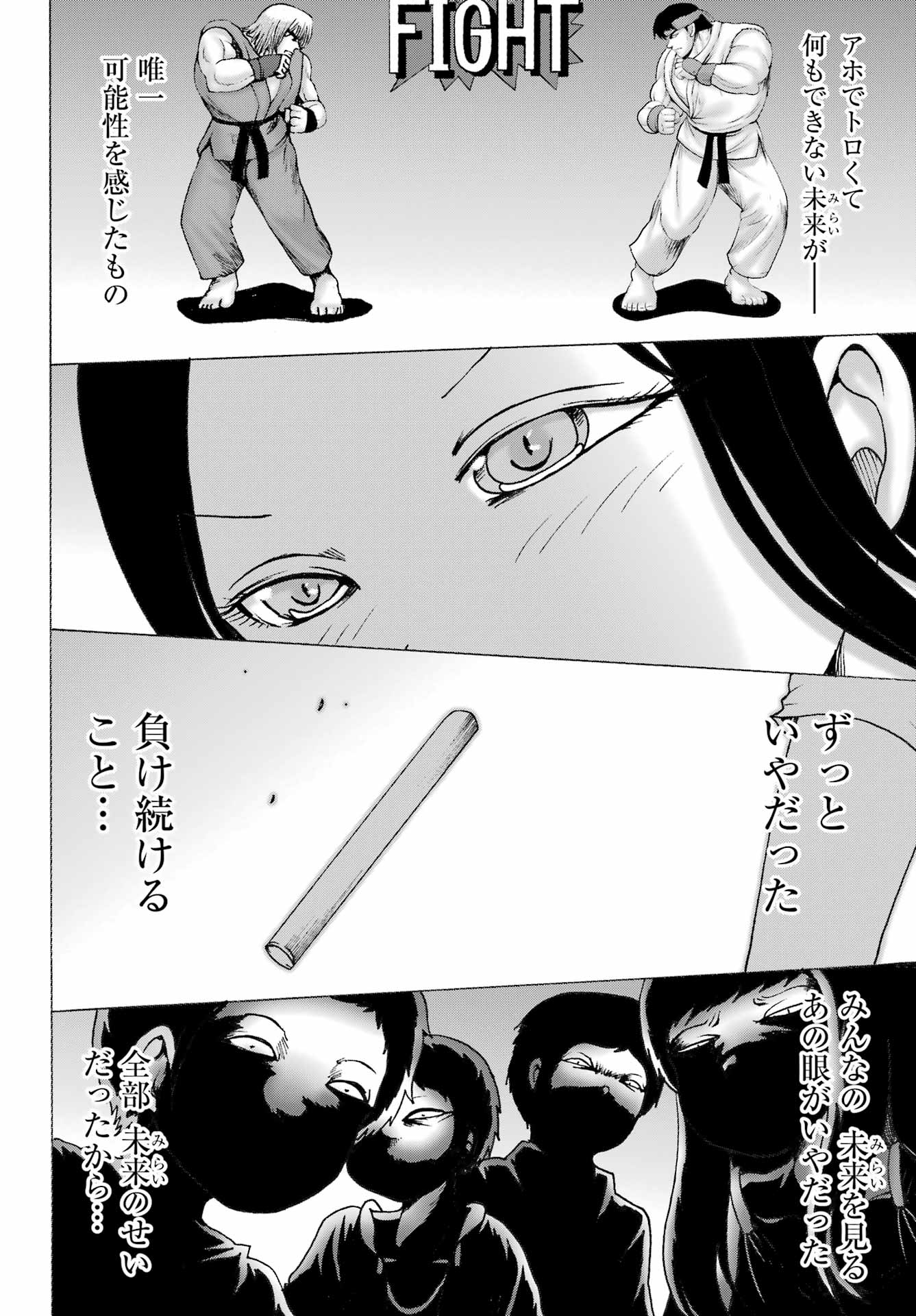 High Score Girl DASH - Chapter 55 - Page 14