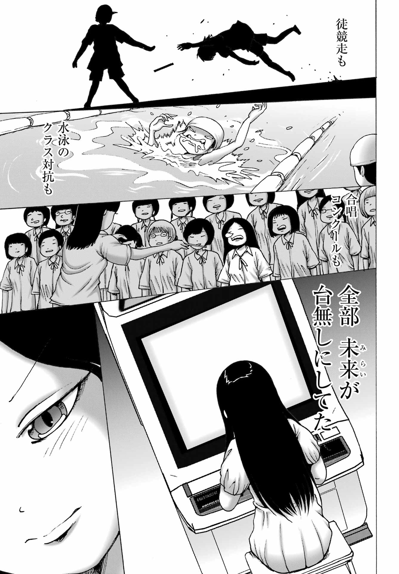 High Score Girl DASH - Chapter 55 - Page 15