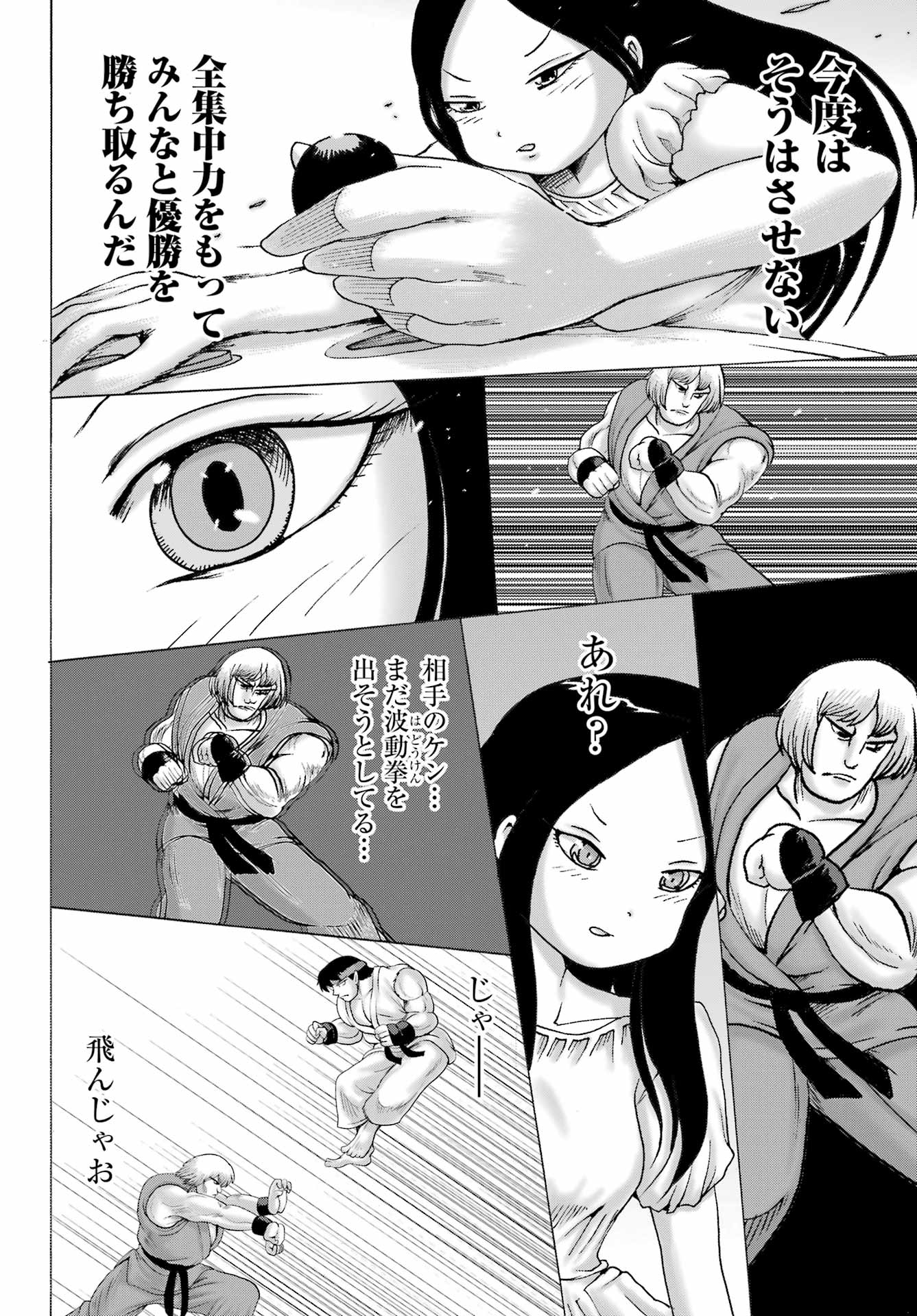 High Score Girl DASH - Chapter 55 - Page 16