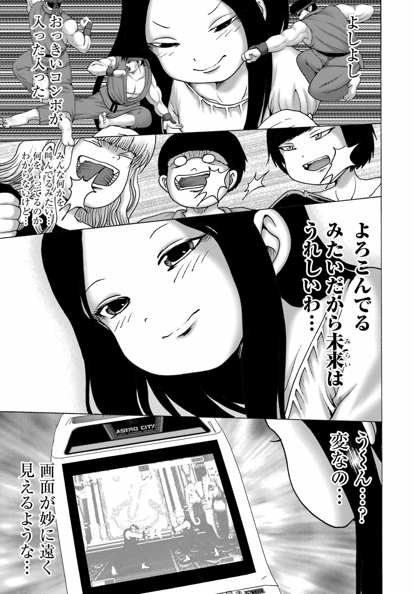 High Score Girl DASH - Chapter 55 - Page 17